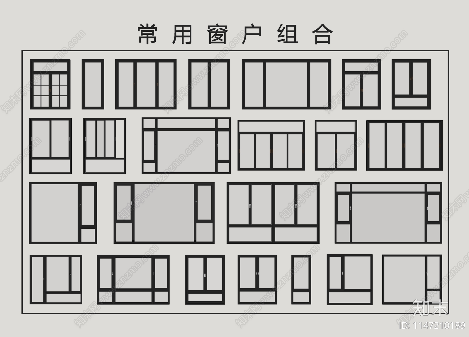 现代窗户组合SU模型下载【ID:1147210189】