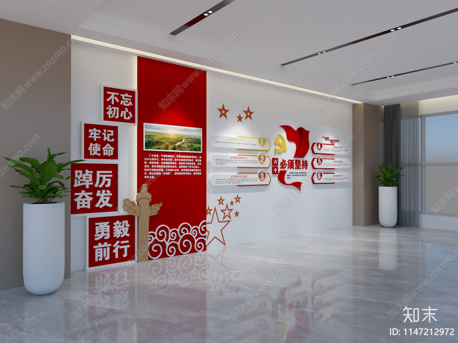 现代党建展厅3D模型下载【ID:1147212972】