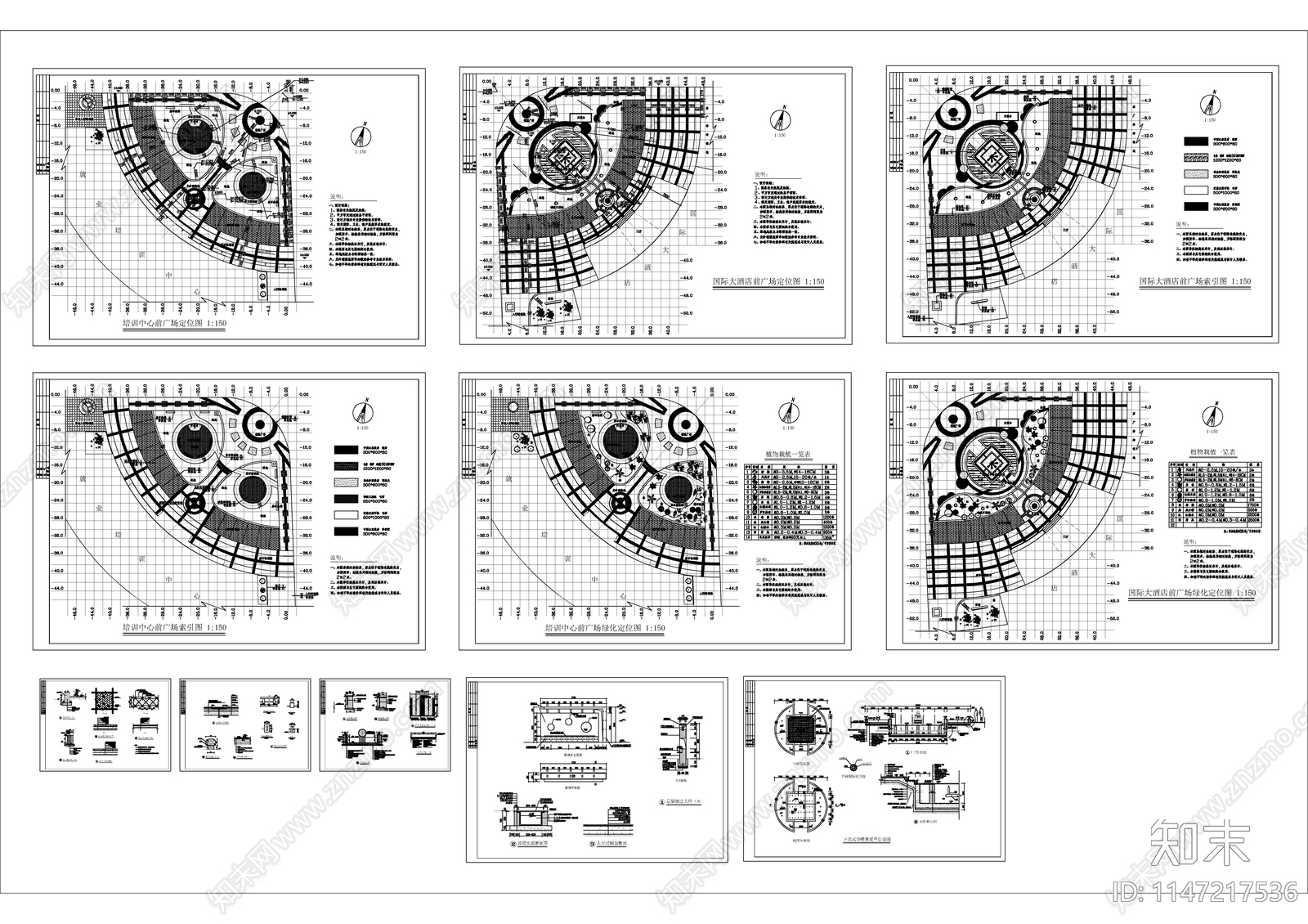 广场cad施工图下载【ID:1147217536】