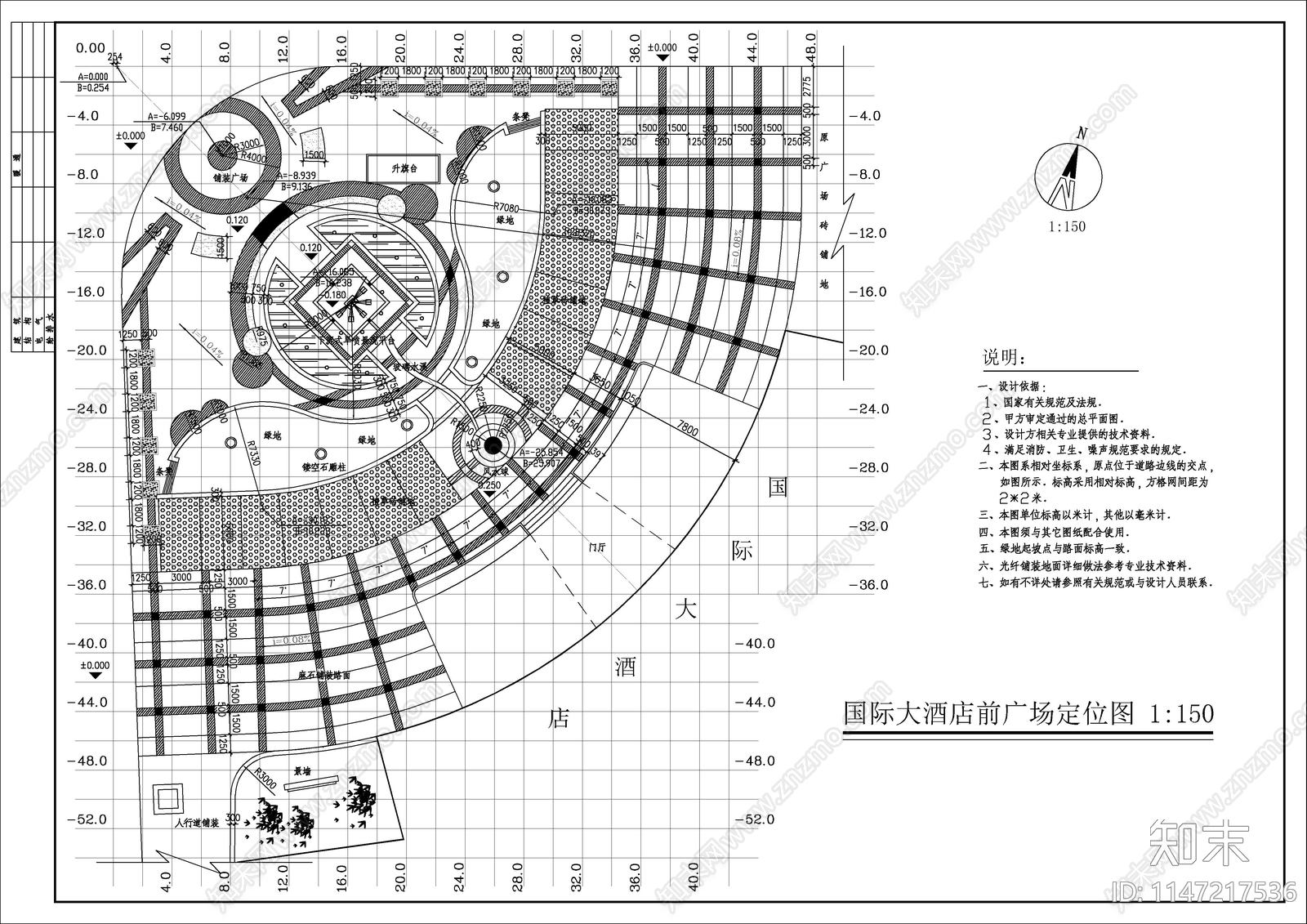 广场cad施工图下载【ID:1147217536】