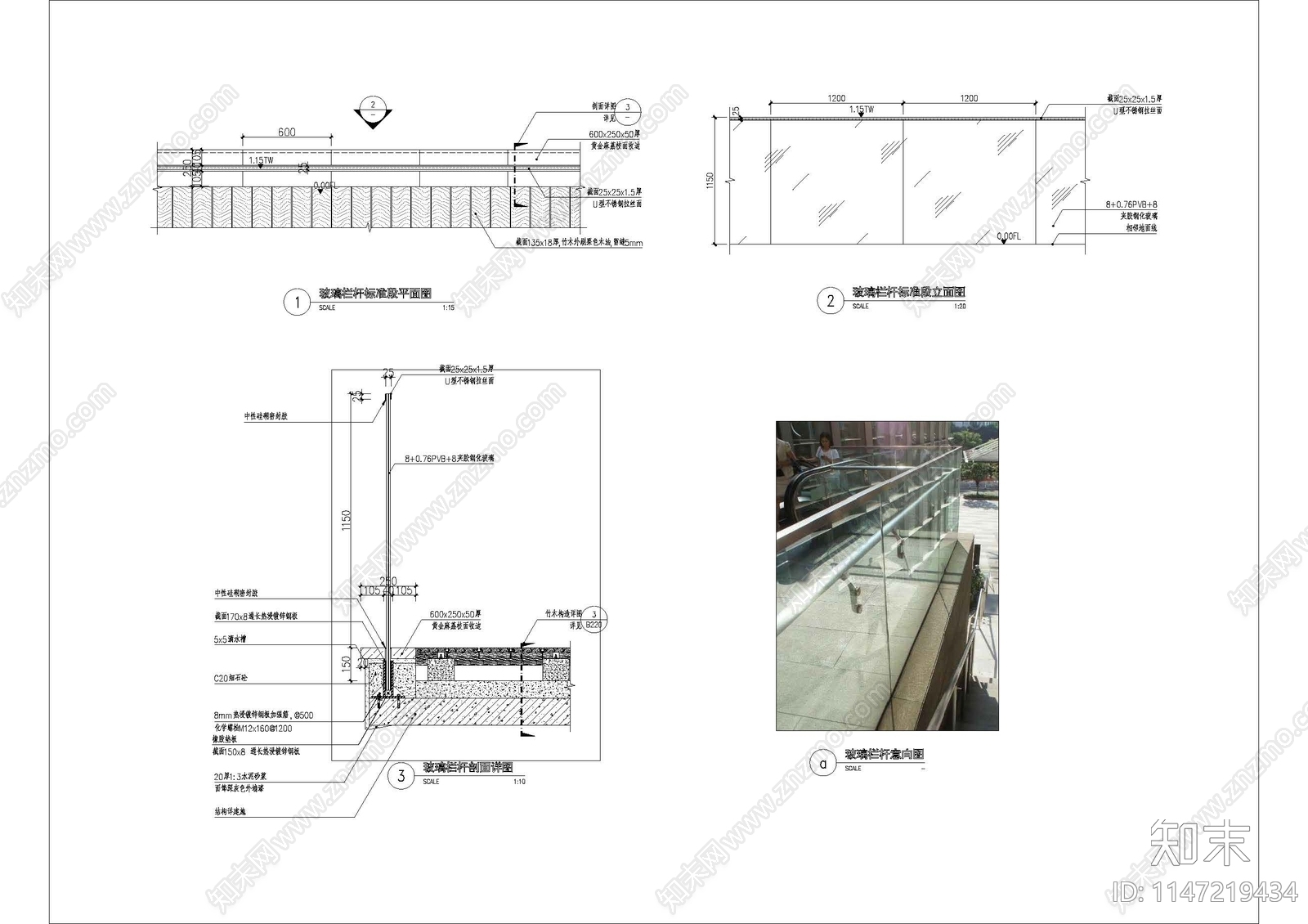 玻璃栏杆节点cad施工图下载【ID:1147219434】