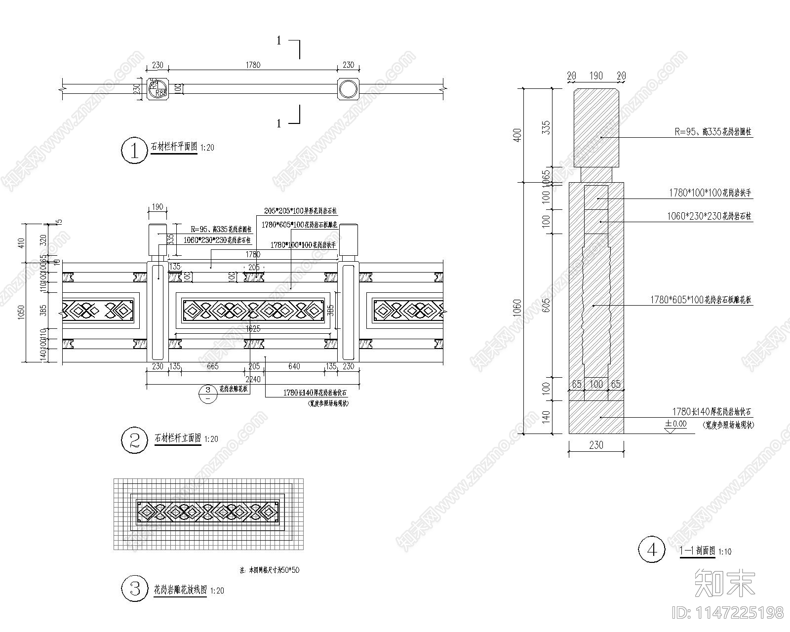 石材栏杆节点cad施工图下载【ID:1147225198】