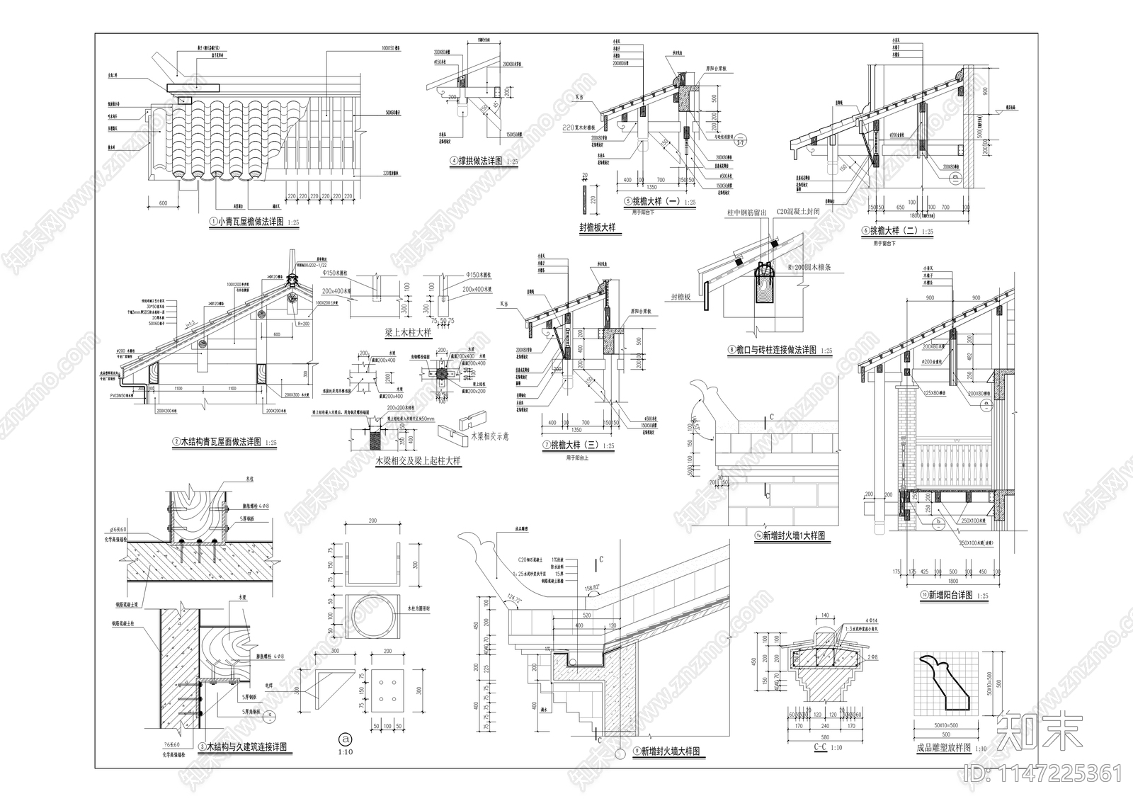 洪安边城九龙片区房屋修缮加固工程建筑施工图下载【ID:1147225361】