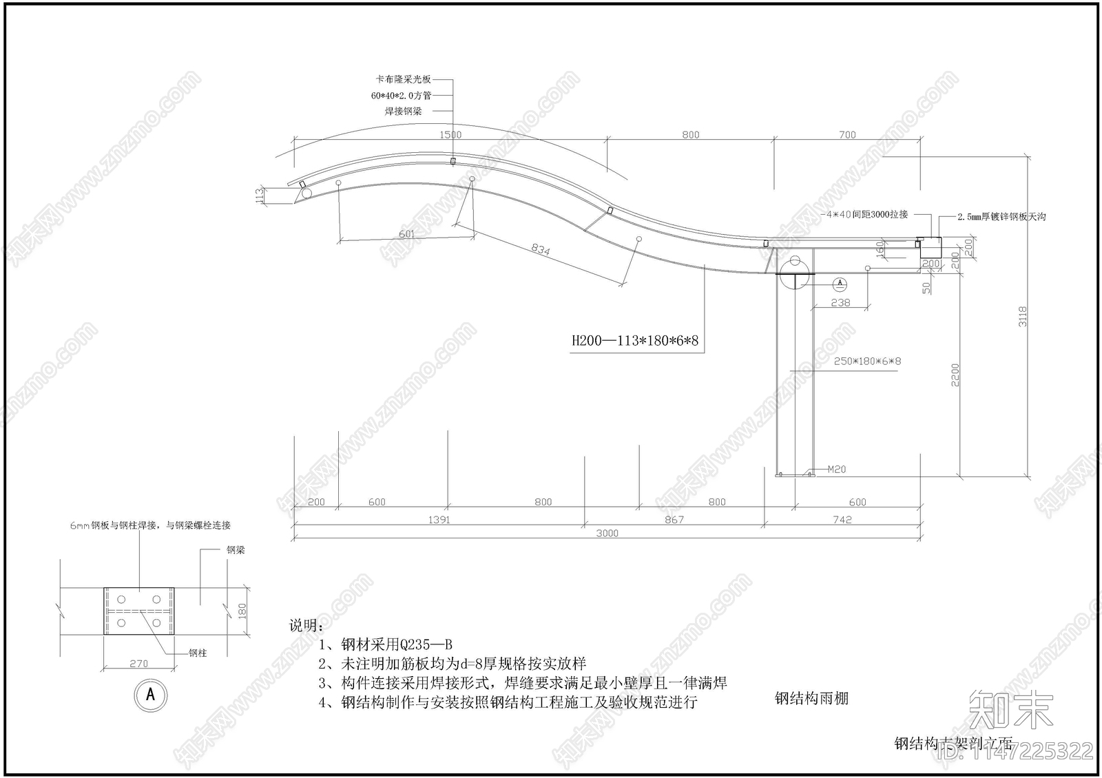 钢结构车棚cad施工图下载【ID:1147225322】