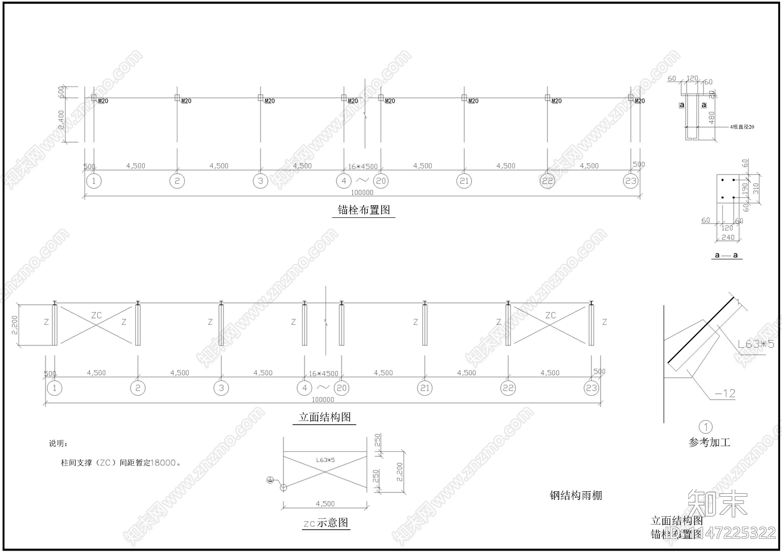 钢结构车棚cad施工图下载【ID:1147225322】