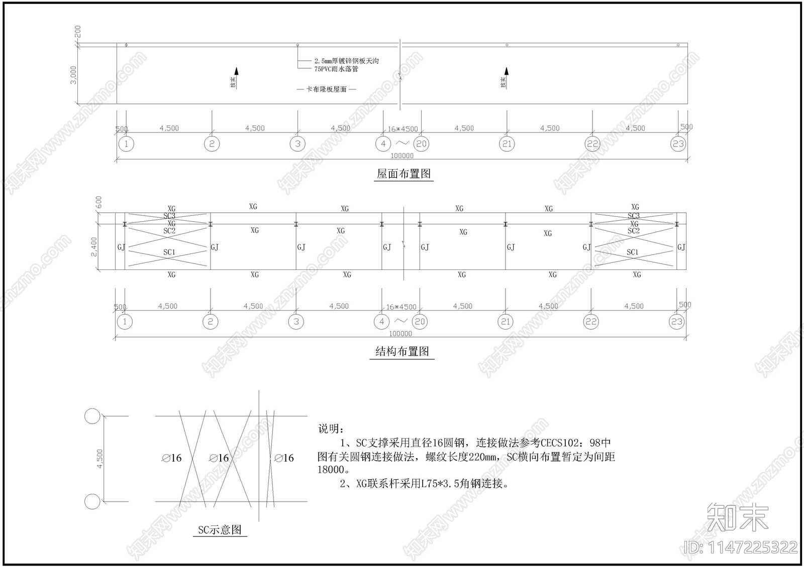 钢结构车棚cad施工图下载【ID:1147225322】