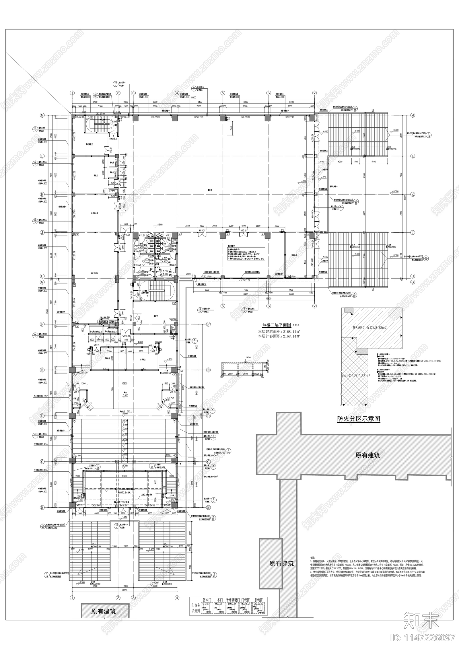 龙水镇第二小学扩建建筑cad施工图下载【ID:1147226097】