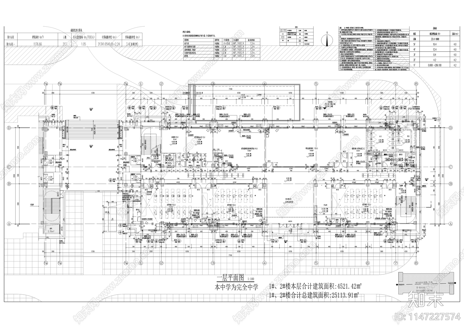 鲁能泰山7号中学建设建筑cad施工图下载【ID:1147227574】