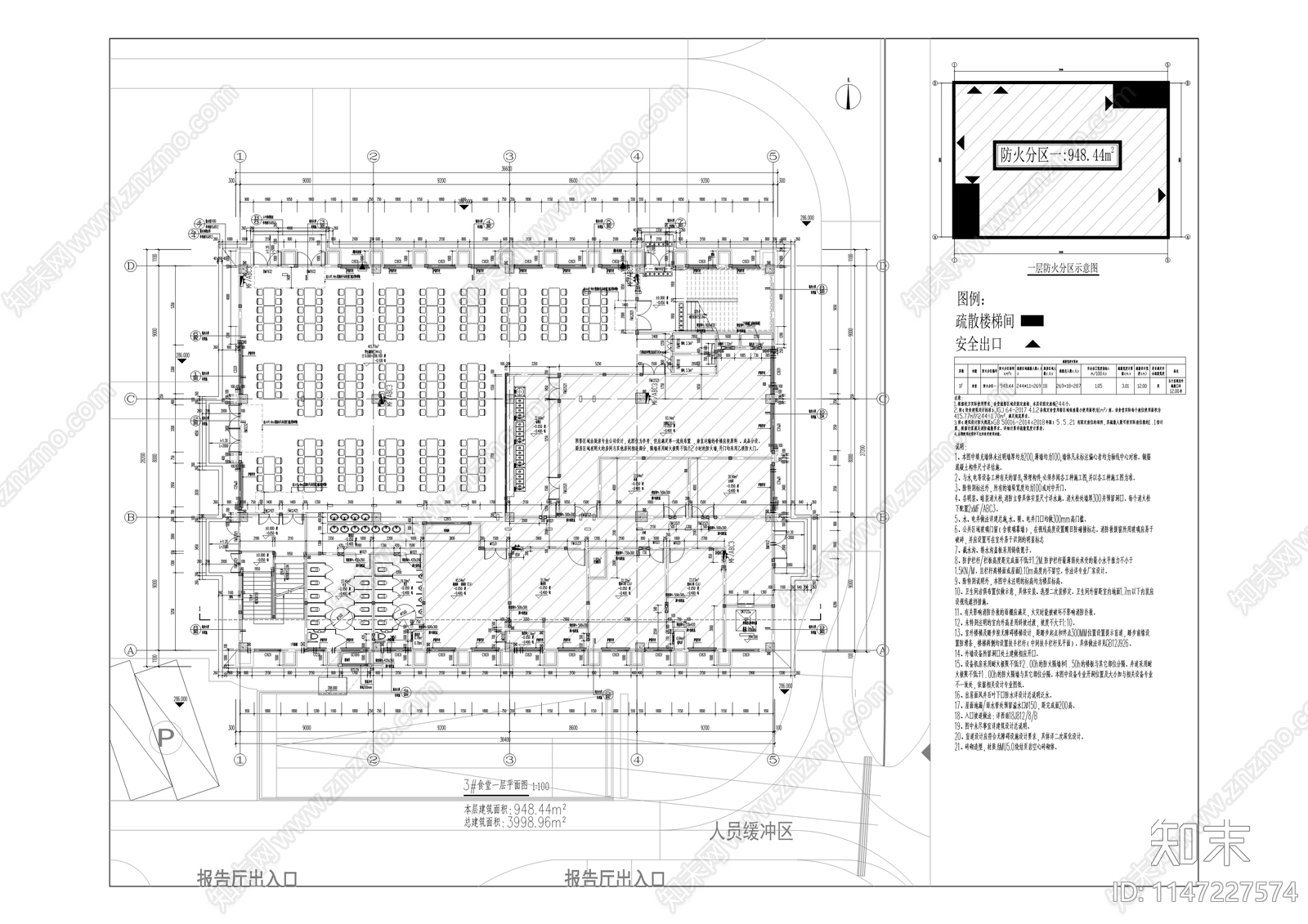 鲁能泰山7号中学建设建筑cad施工图下载【ID:1147227574】