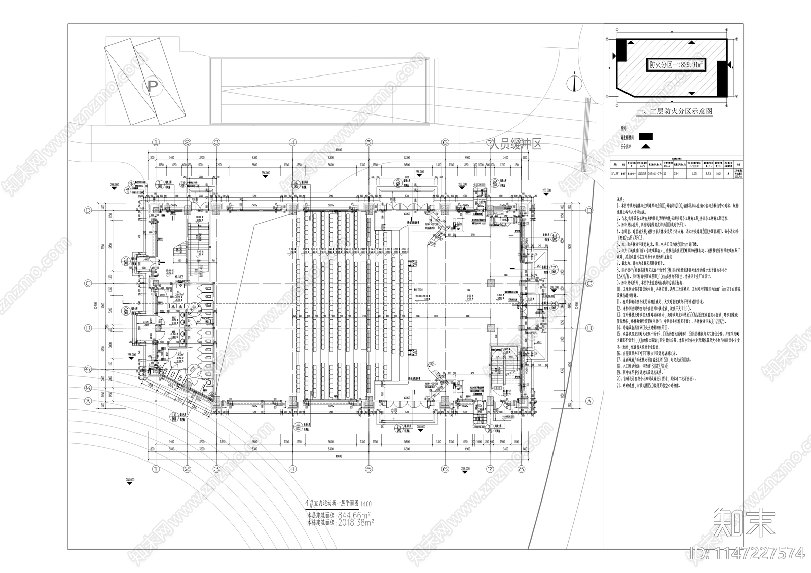 鲁能泰山7号中学建设建筑cad施工图下载【ID:1147227574】