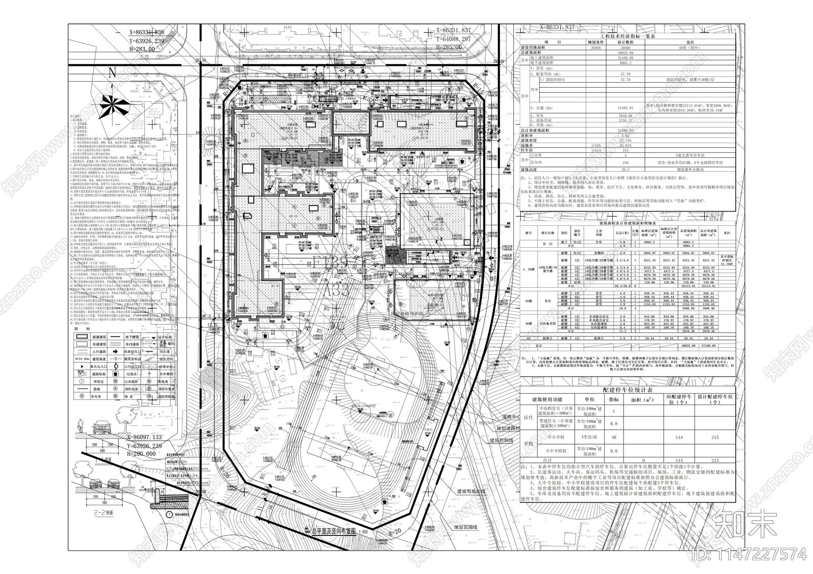 鲁能泰山7号中学建设建筑cad施工图下载【ID:1147227574】