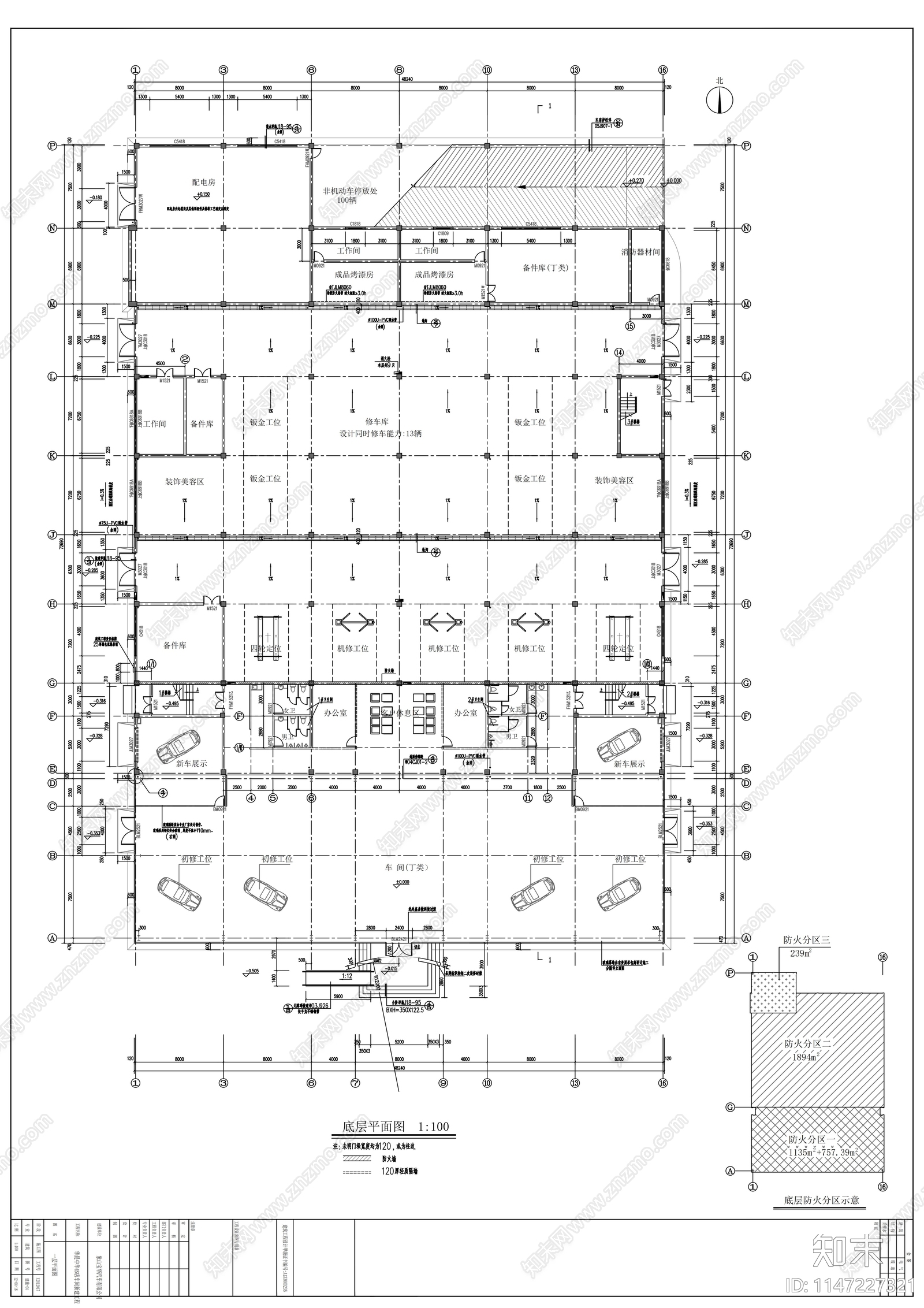 4S店车间新建工程建筑cad施工图下载【ID:1147227321】