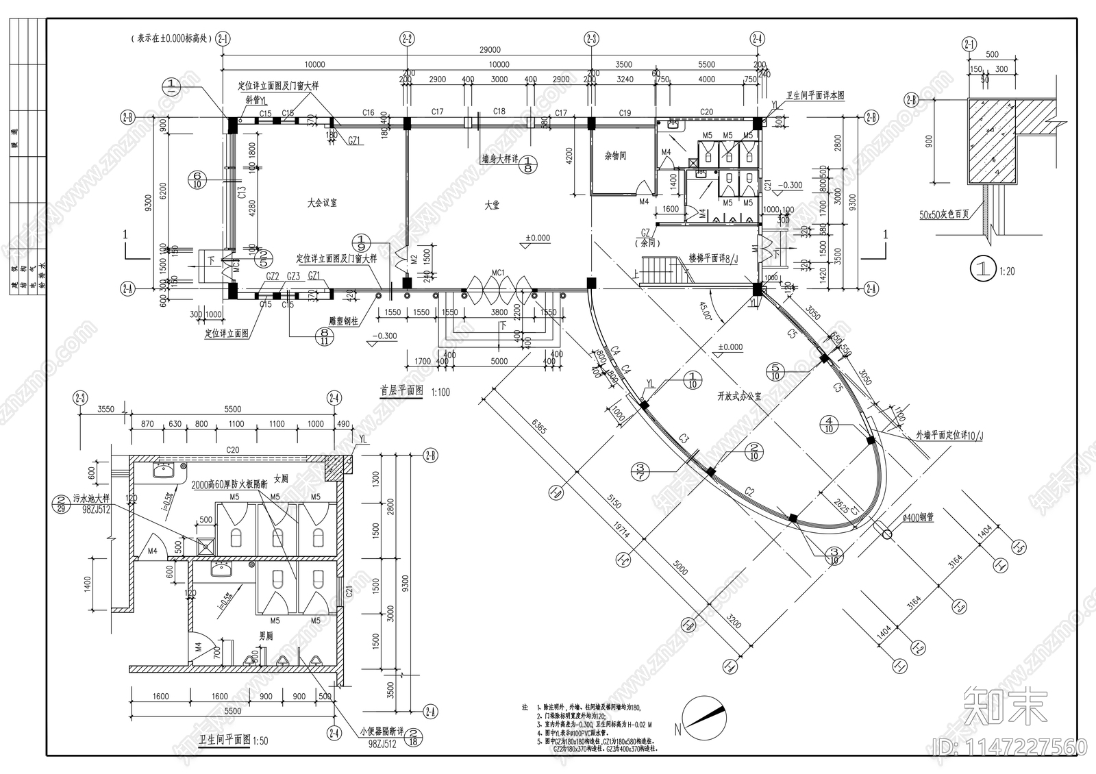 办公楼建筑cad施工图下载【ID:1147227560】