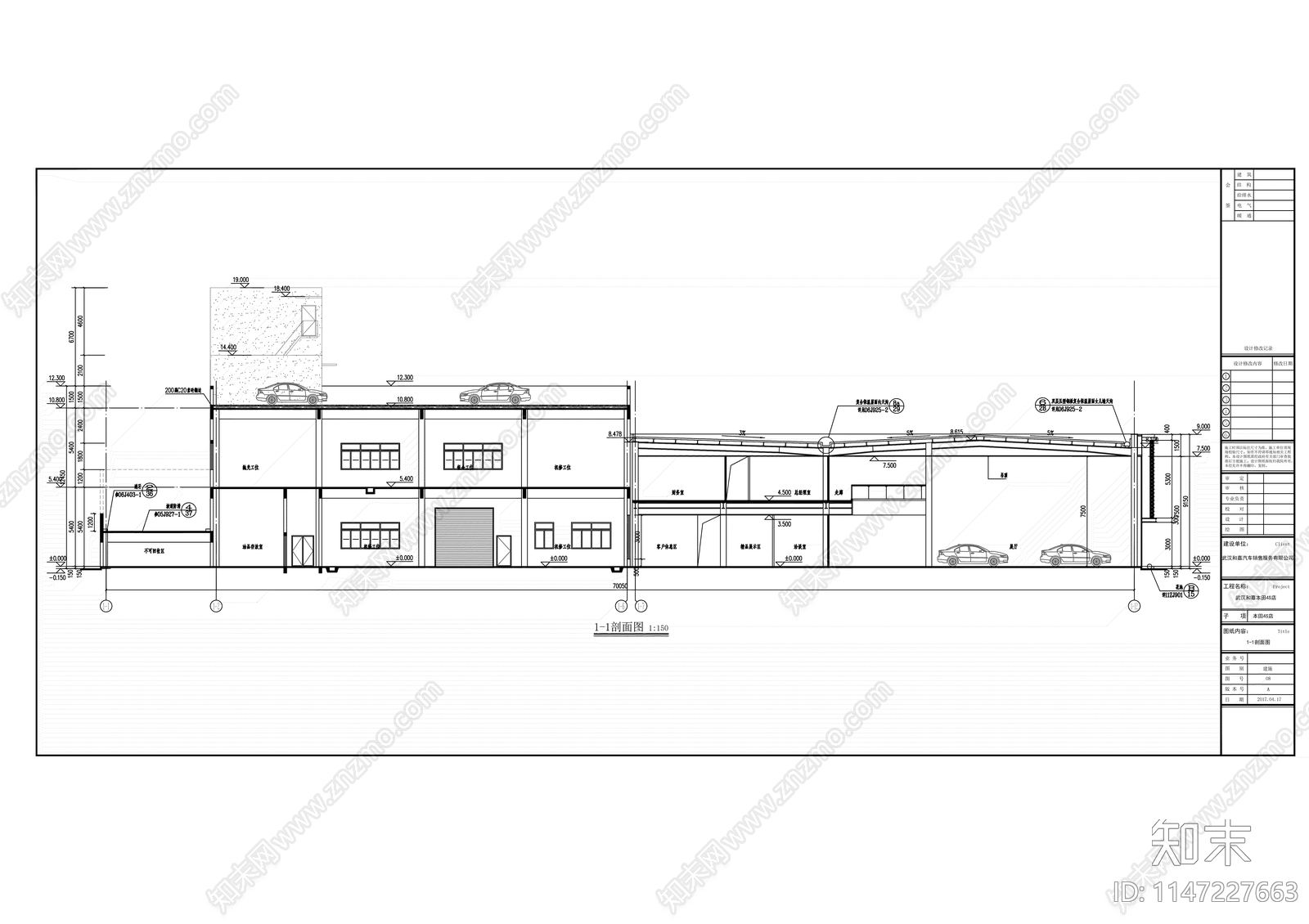 本田4S店建筑cad施工图下载【ID:1147227663】