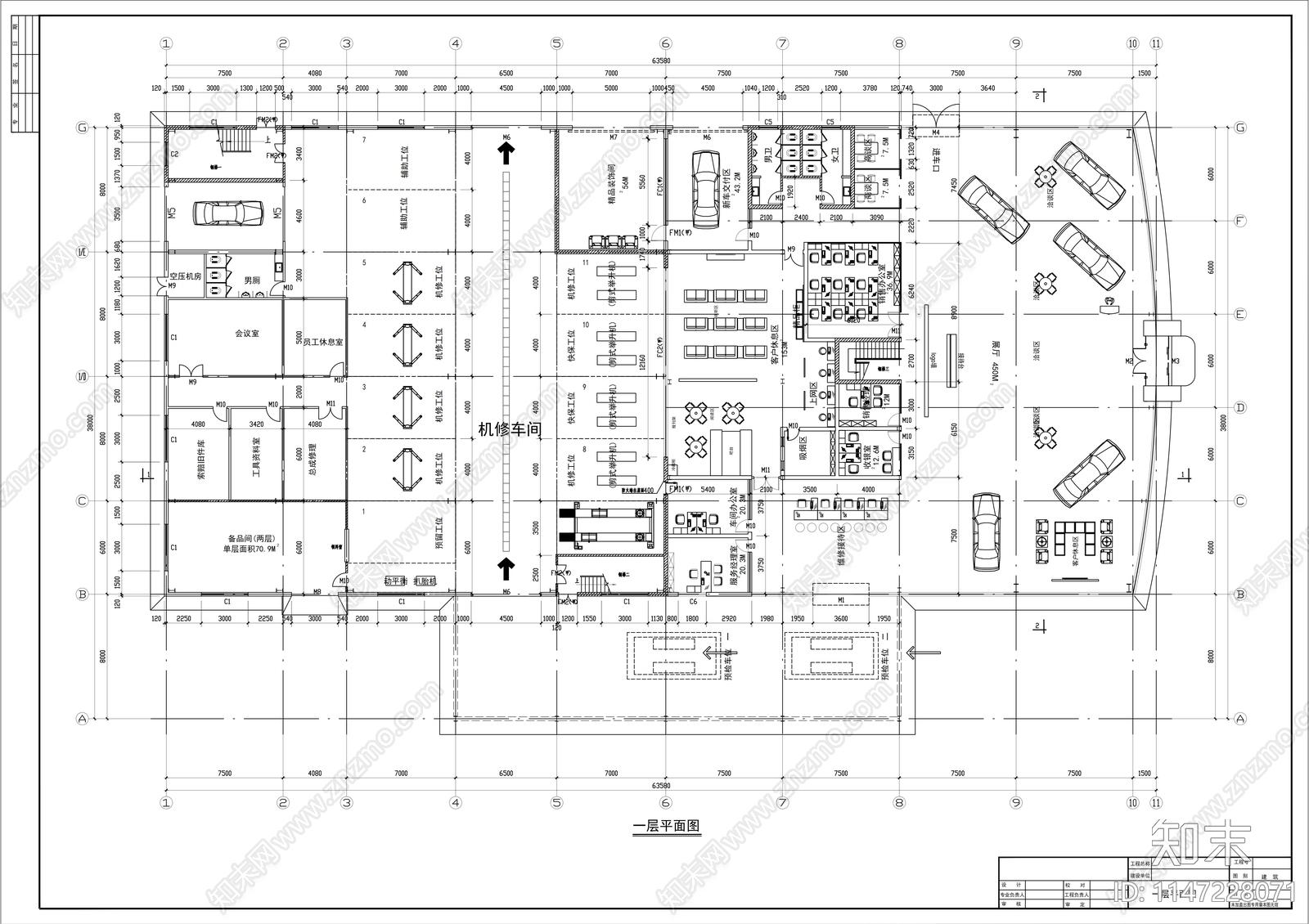 东风日产4S店建筑cad施工图下载【ID:1147228071】