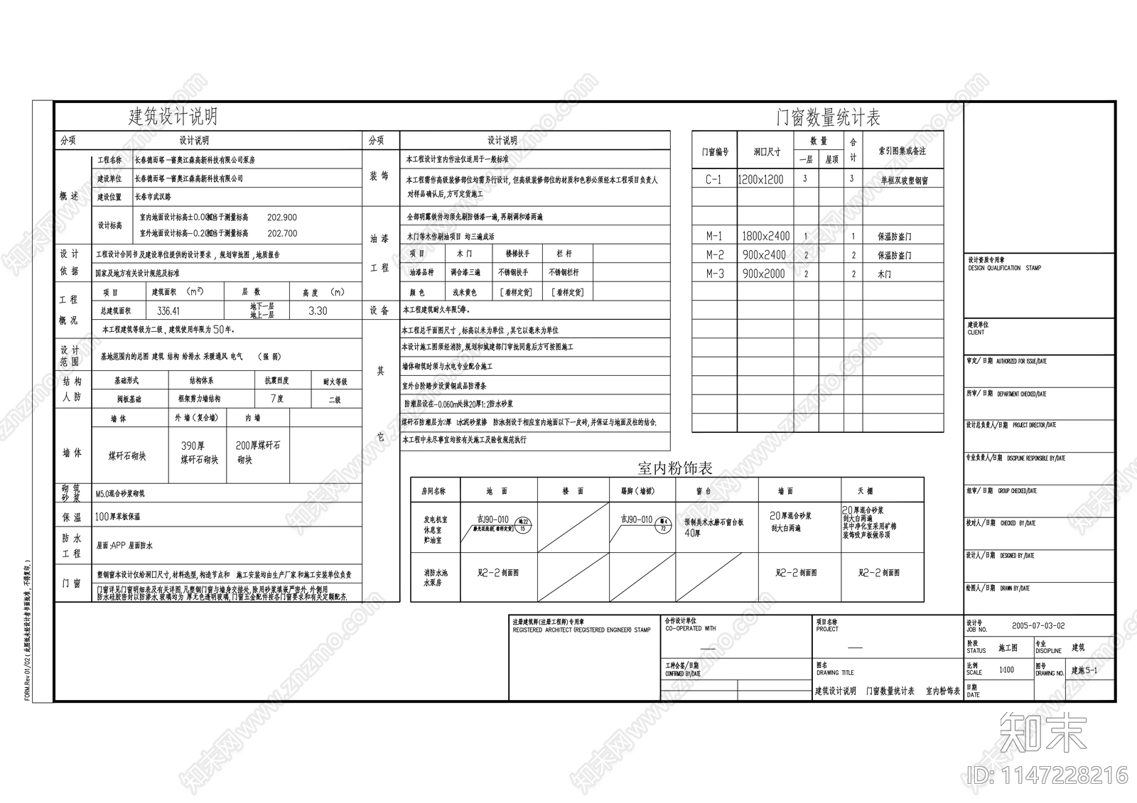 高新科技有限公司厂房建筑cad施工图下载【ID:1147228216】