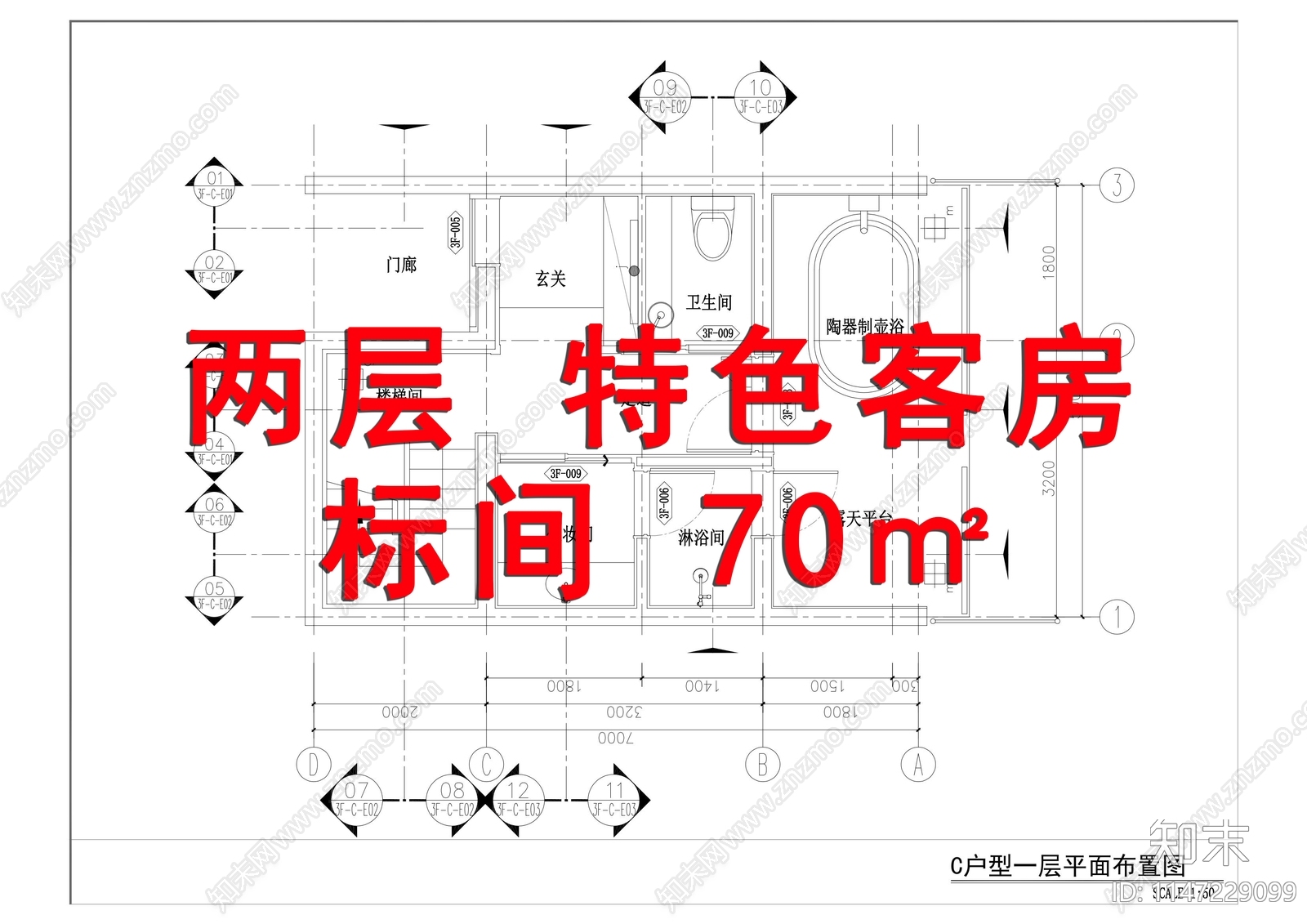 两层cad施工图下载【ID:1147229099】