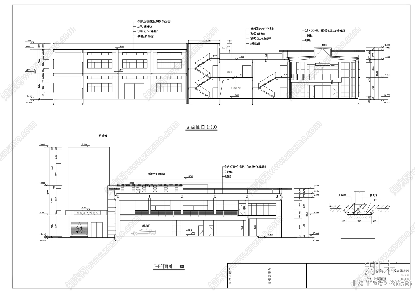 汽车综合服务部建筑cad施工图下载【ID:1147228838】