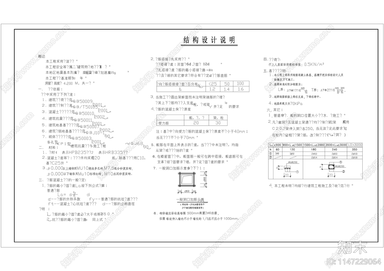 某工厂大门建筑施工图下载【ID:1147229064】