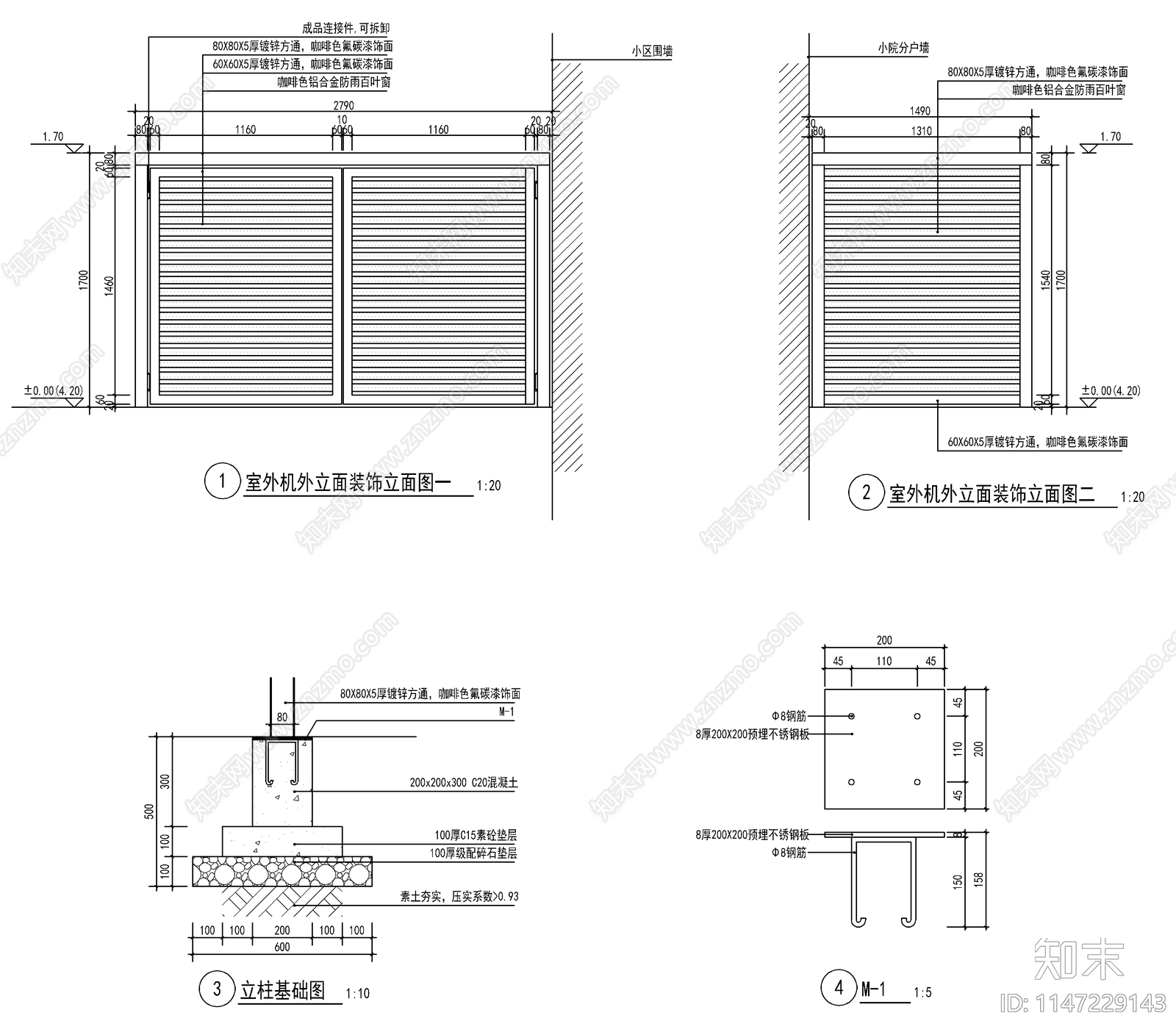 室外机立面装饰节点施工图下载【ID:1147229143】