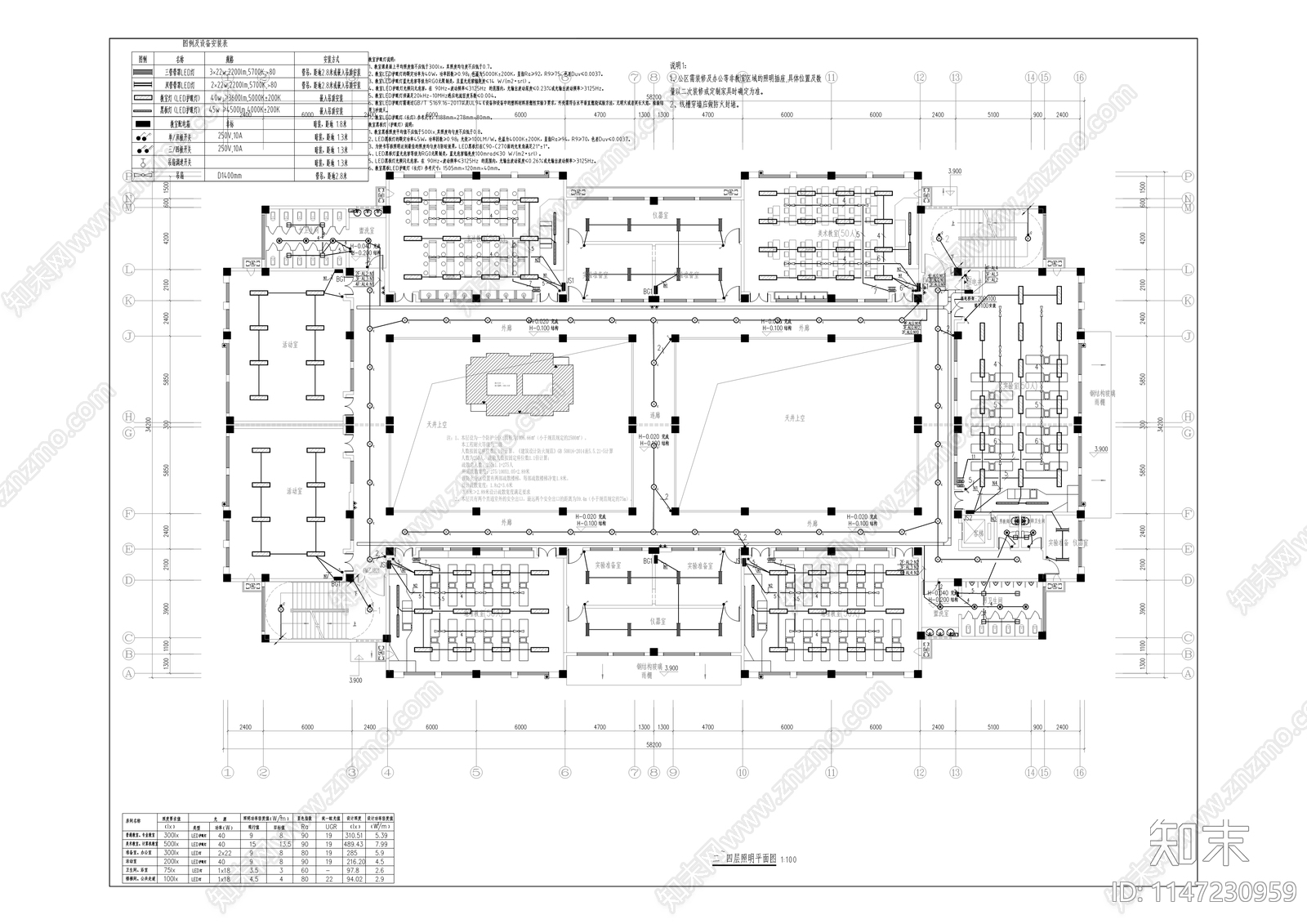 永安中学校科技实验楼建筑cad施工图下载【ID:1147230959】