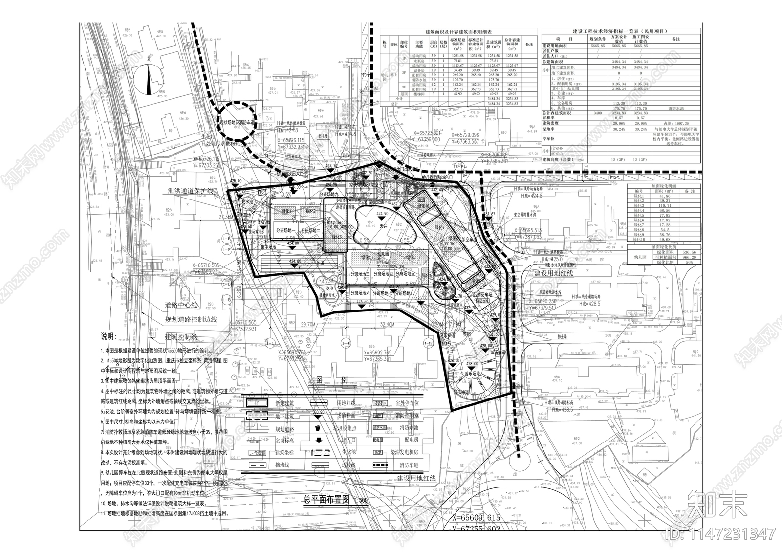 邮电大学教职工住宅小区配套幼儿园建筑cad施工图下载【ID:1147231347】