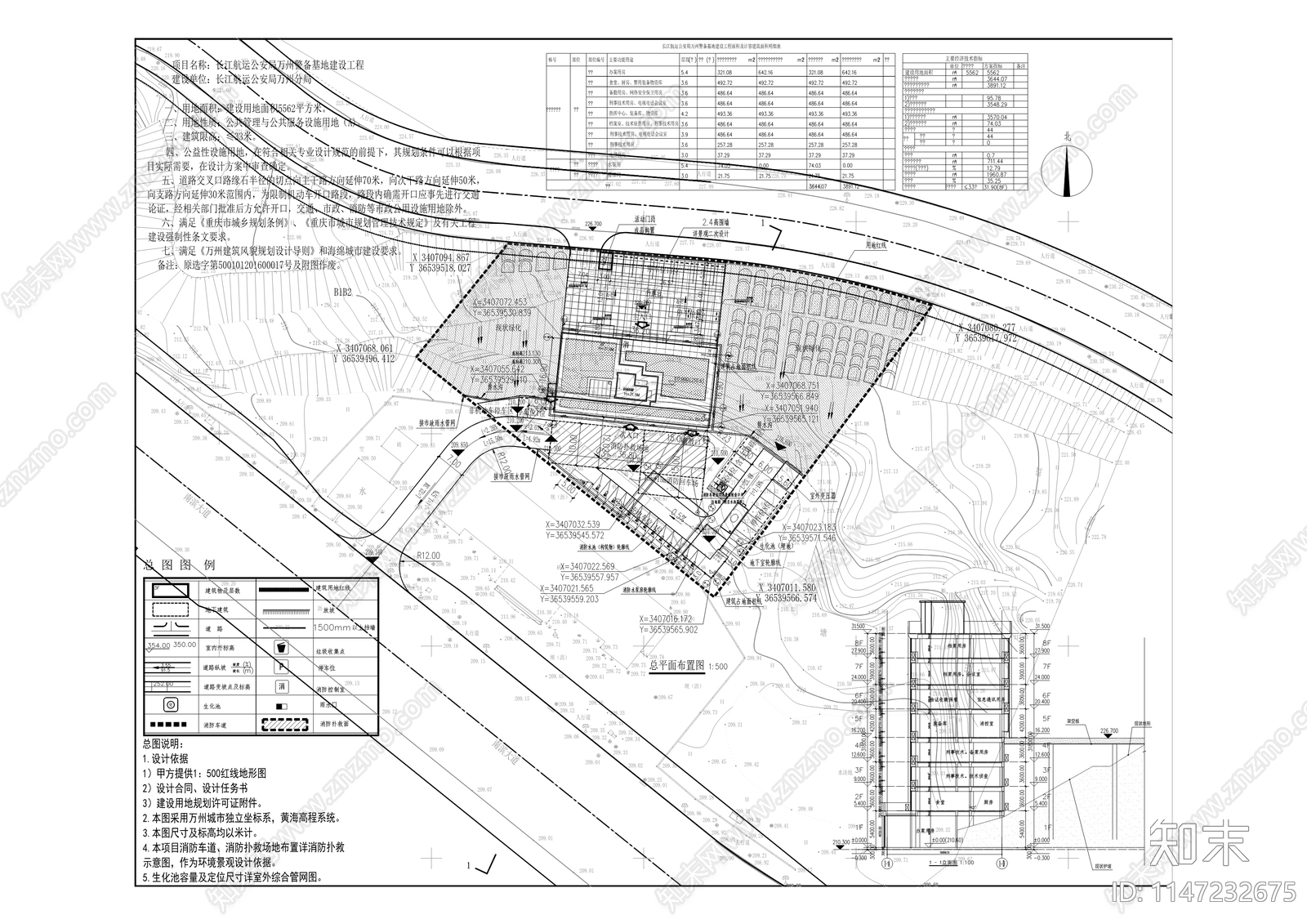 长江航运警备基地建设cad施工图下载【ID:1147232675】