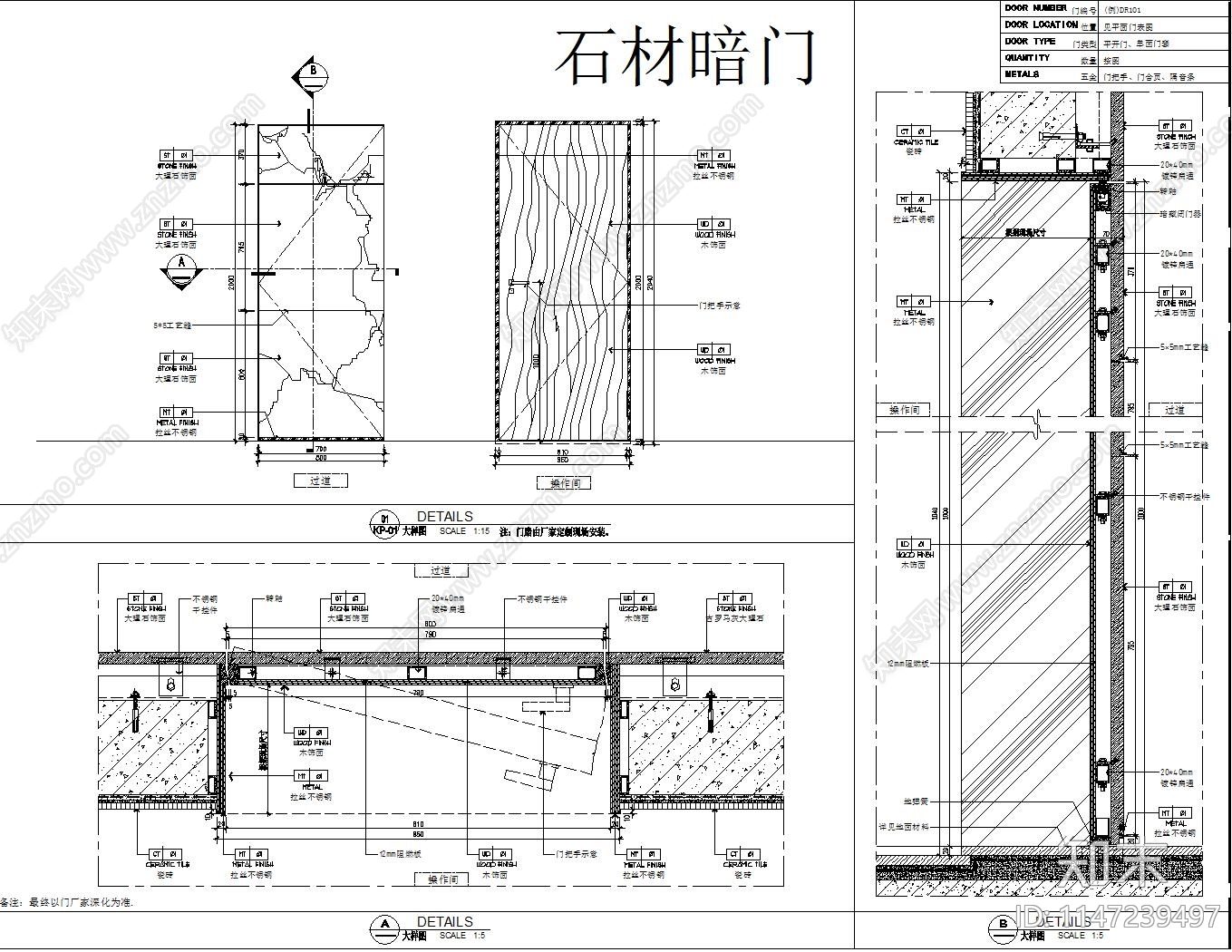 暗门隐门节点cad施工图下载【ID:1147239497】