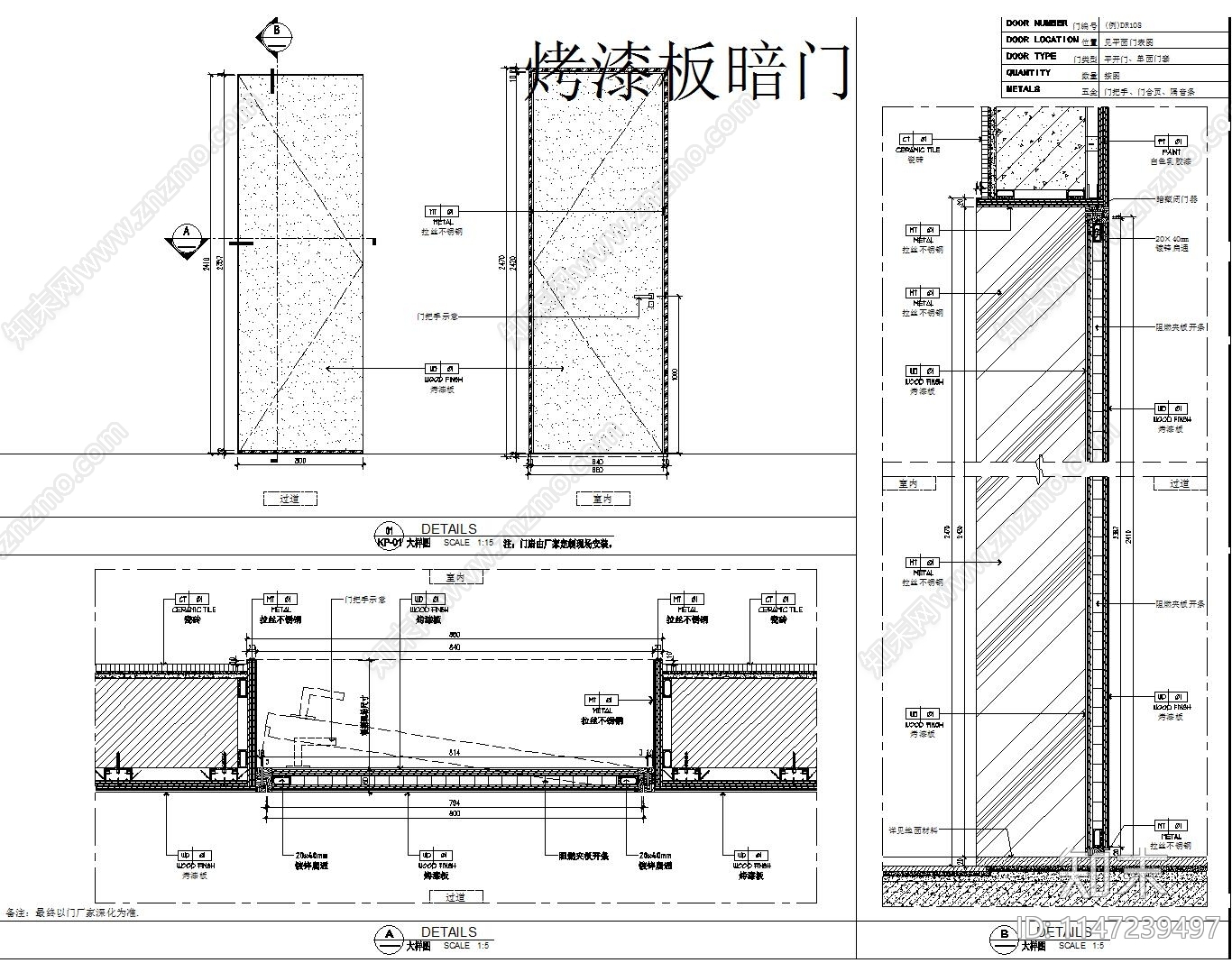 暗门隐门节点cad施工图下载【ID:1147239497】