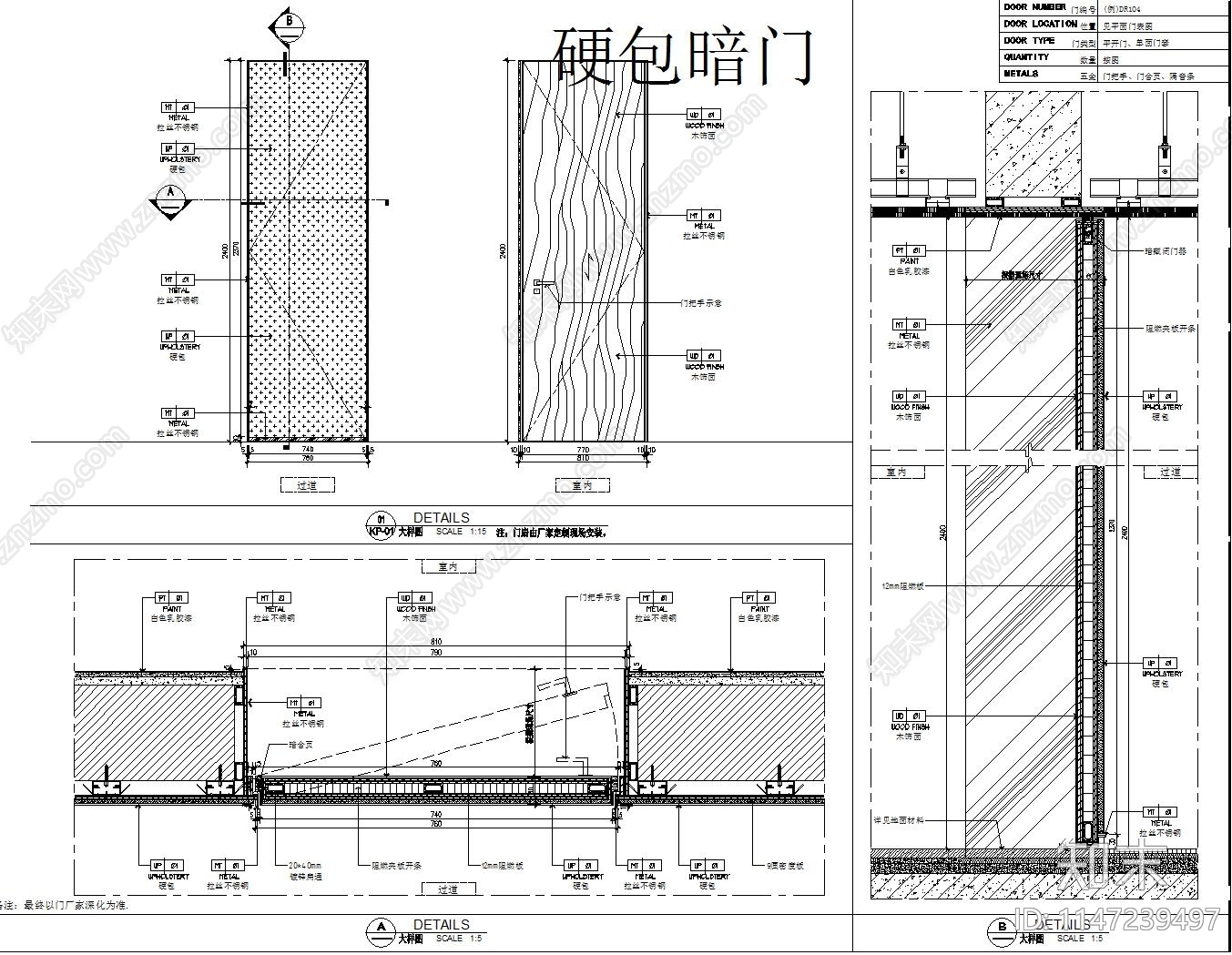 暗门隐门节点cad施工图下载【ID:1147239497】