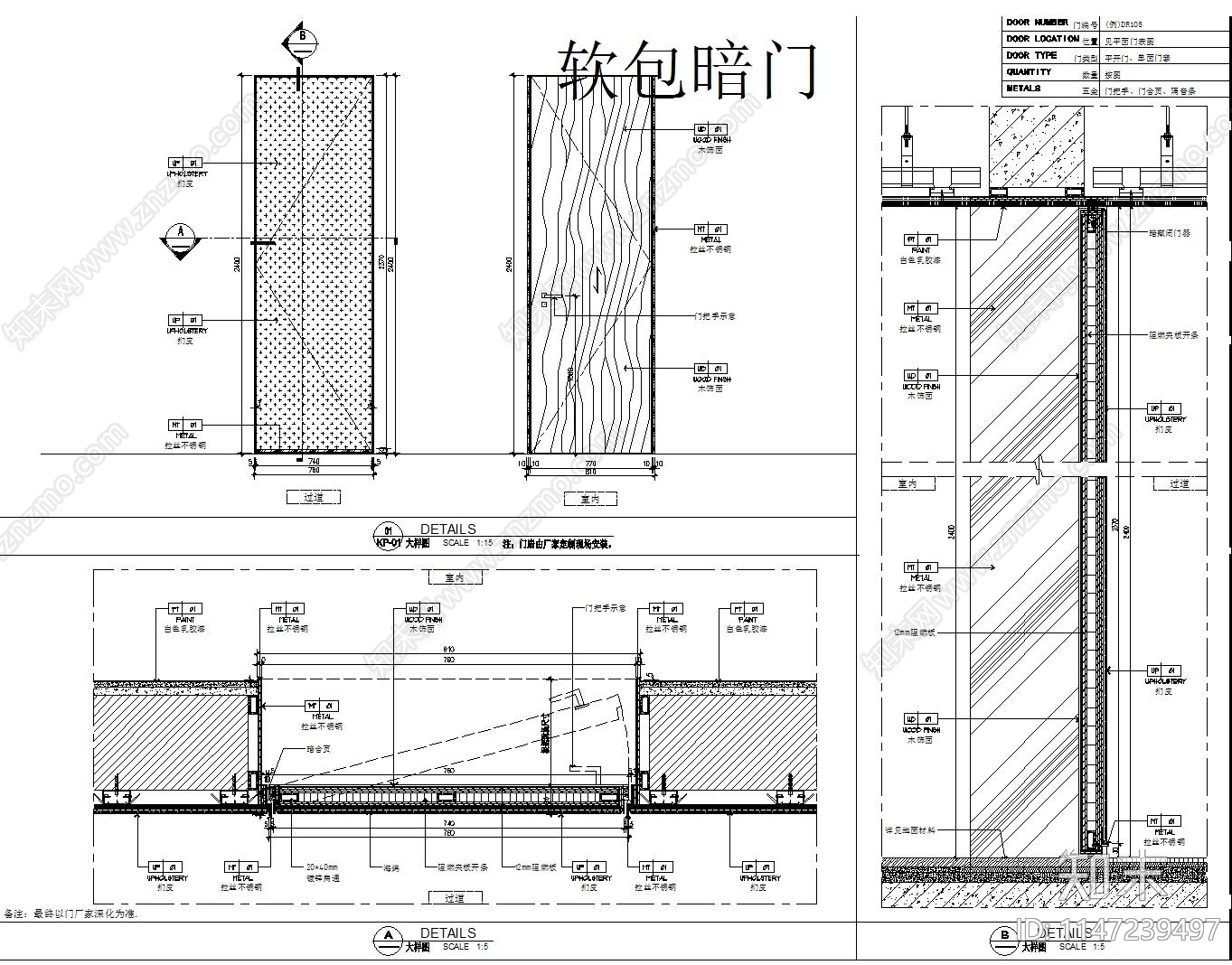 暗门隐门节点cad施工图下载【ID:1147239497】