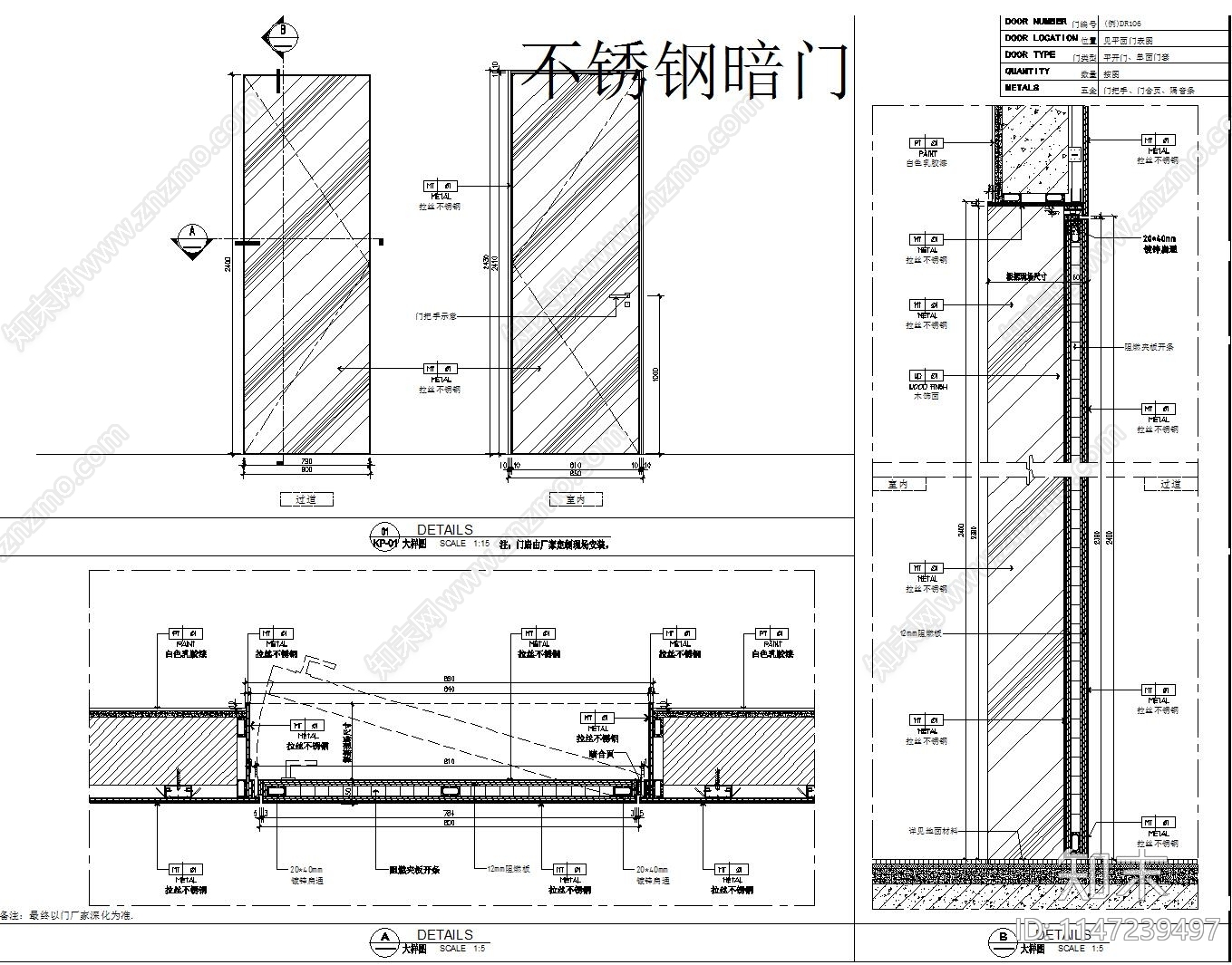 暗门隐门节点cad施工图下载【ID:1147239497】