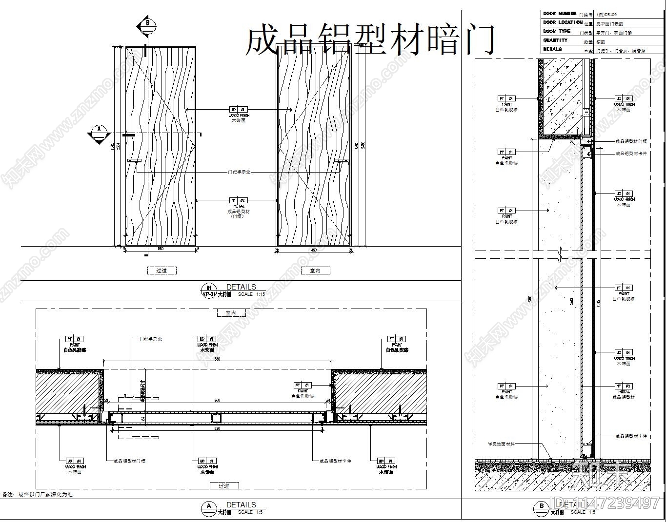 暗门隐门节点cad施工图下载【ID:1147239497】