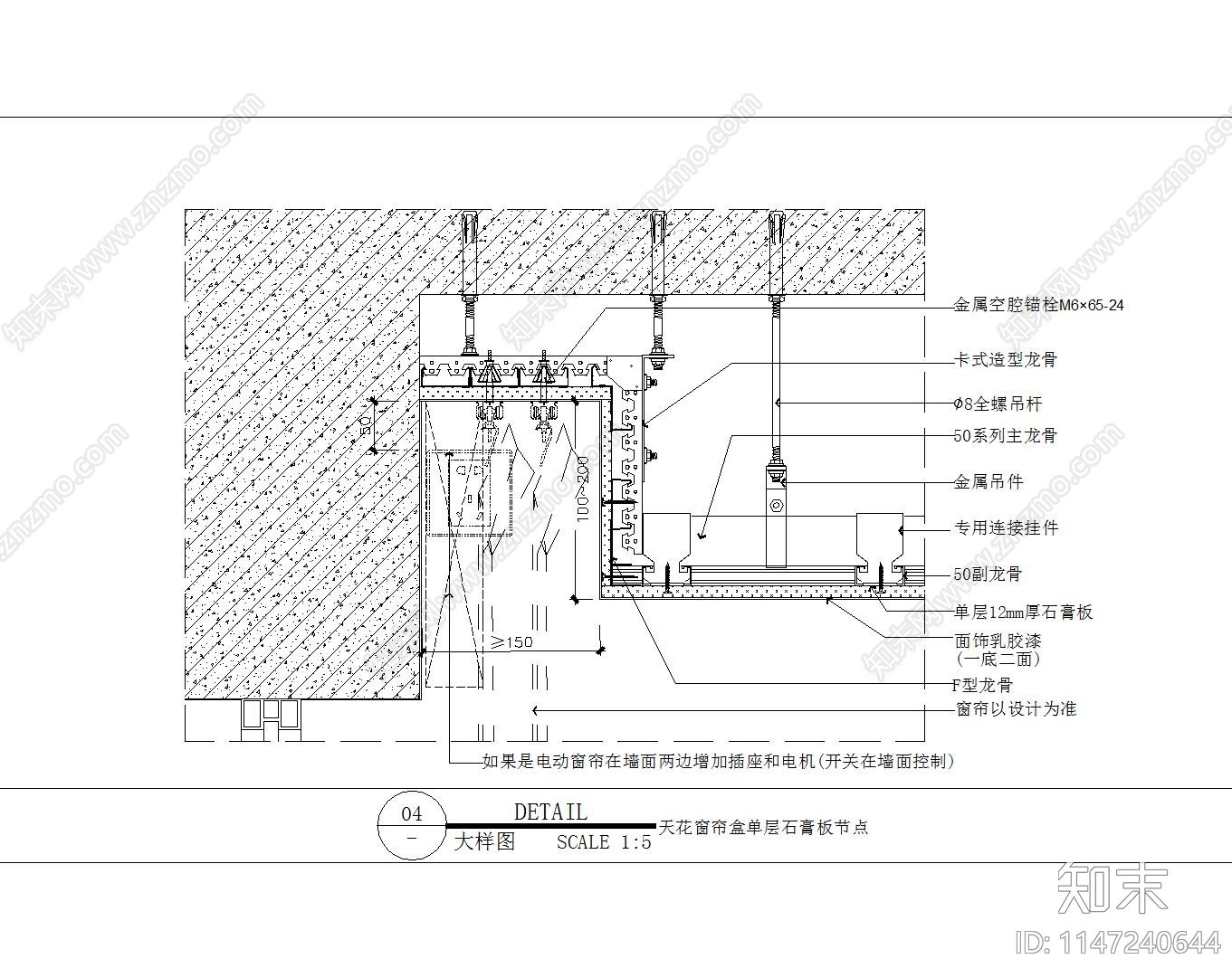 窗帘盒节点详图cad施工图下载【ID:1147240644】