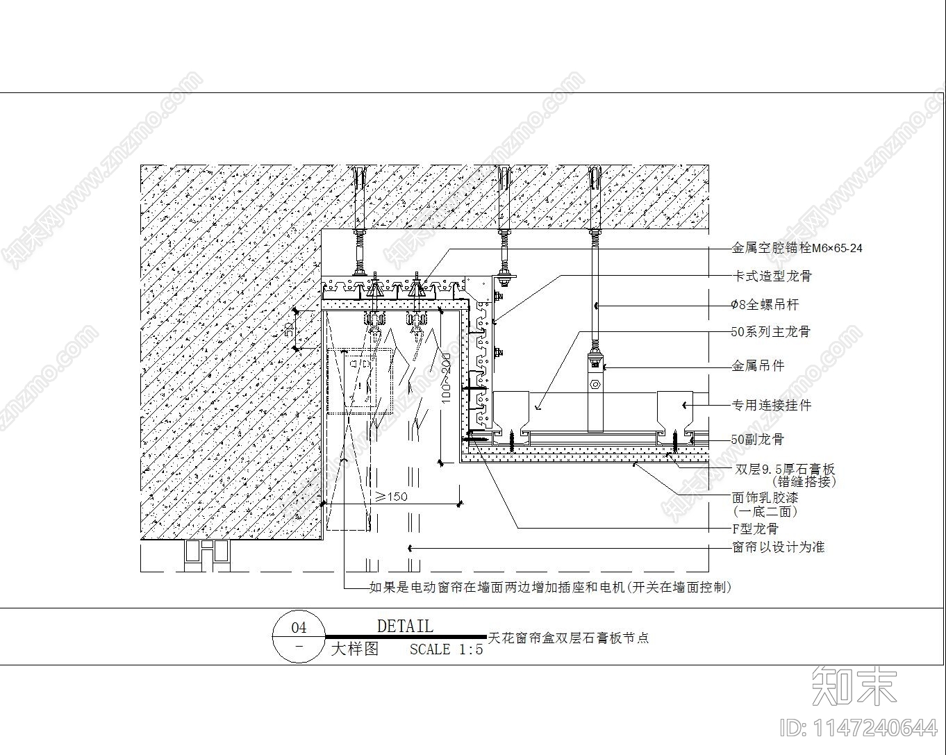 窗帘盒节点详图cad施工图下载【ID:1147240644】