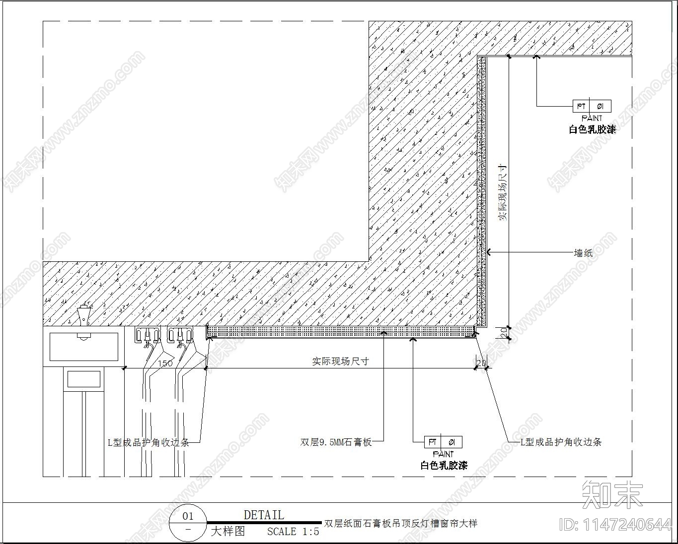 窗帘盒节点详图cad施工图下载【ID:1147240644】