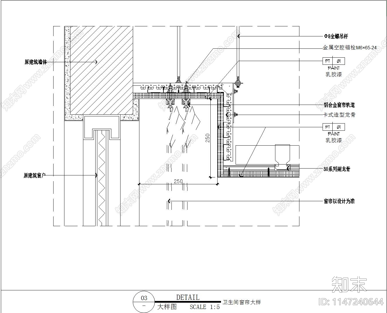 窗帘盒节点详图cad施工图下载【ID:1147240644】