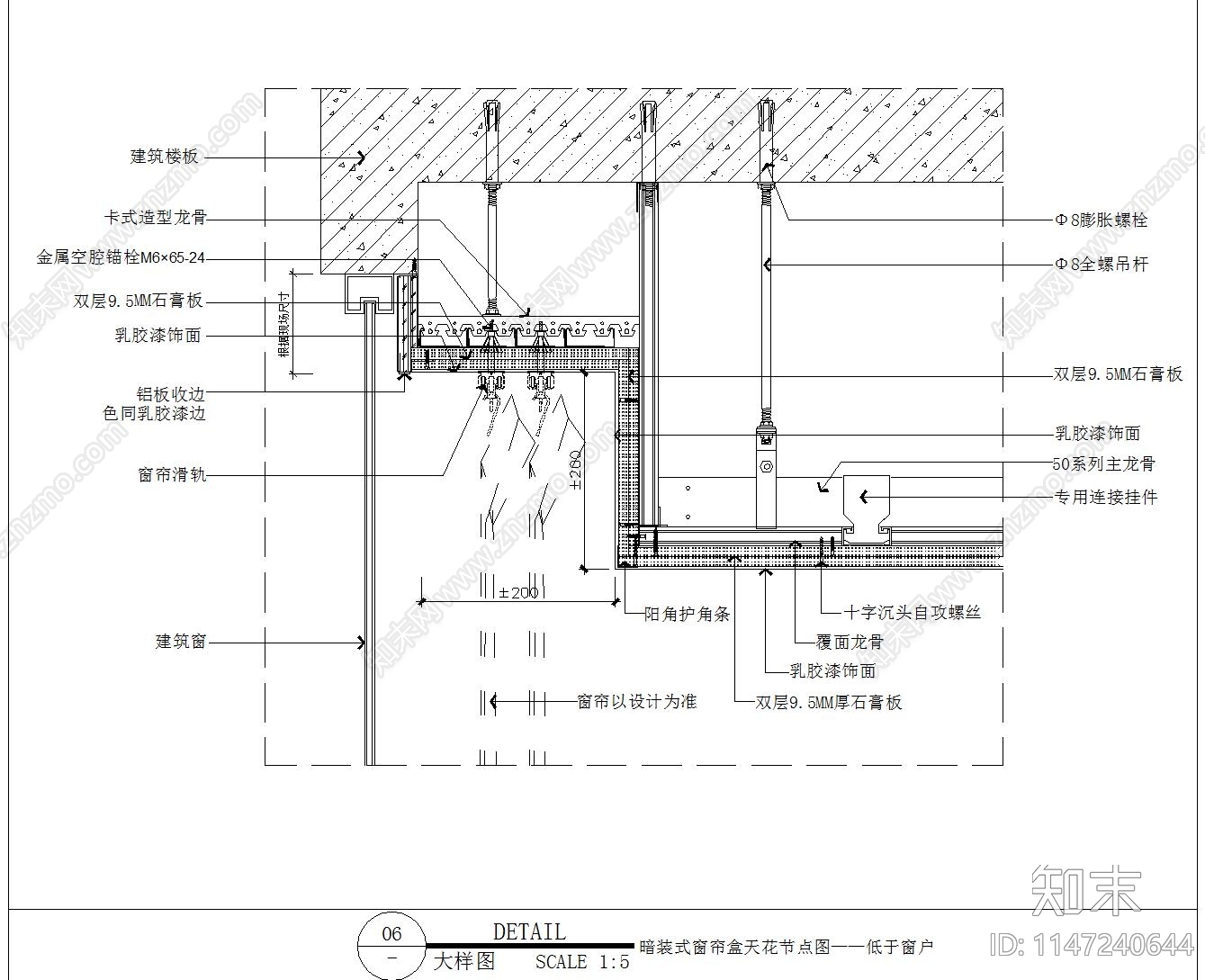 窗帘盒节点详图cad施工图下载【ID:1147240644】