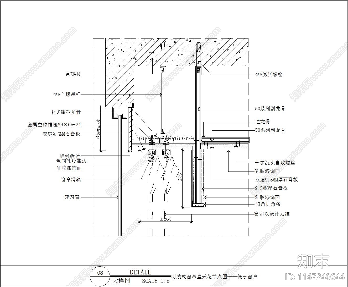 窗帘盒节点详图cad施工图下载【ID:1147240644】