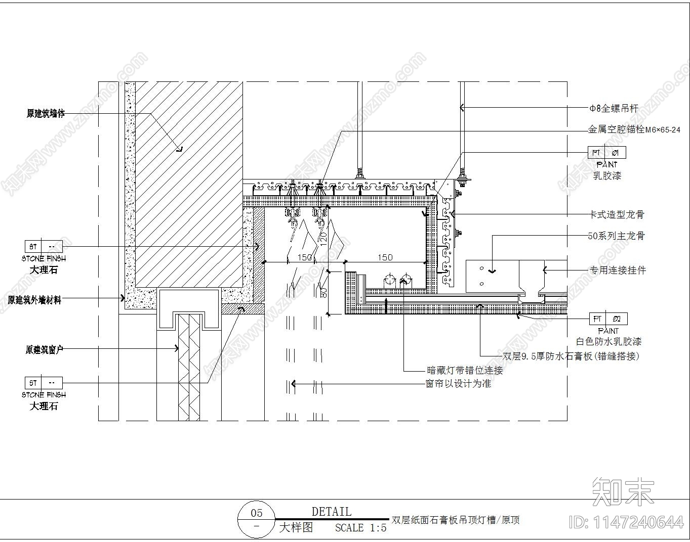 窗帘盒节点详图cad施工图下载【ID:1147240644】