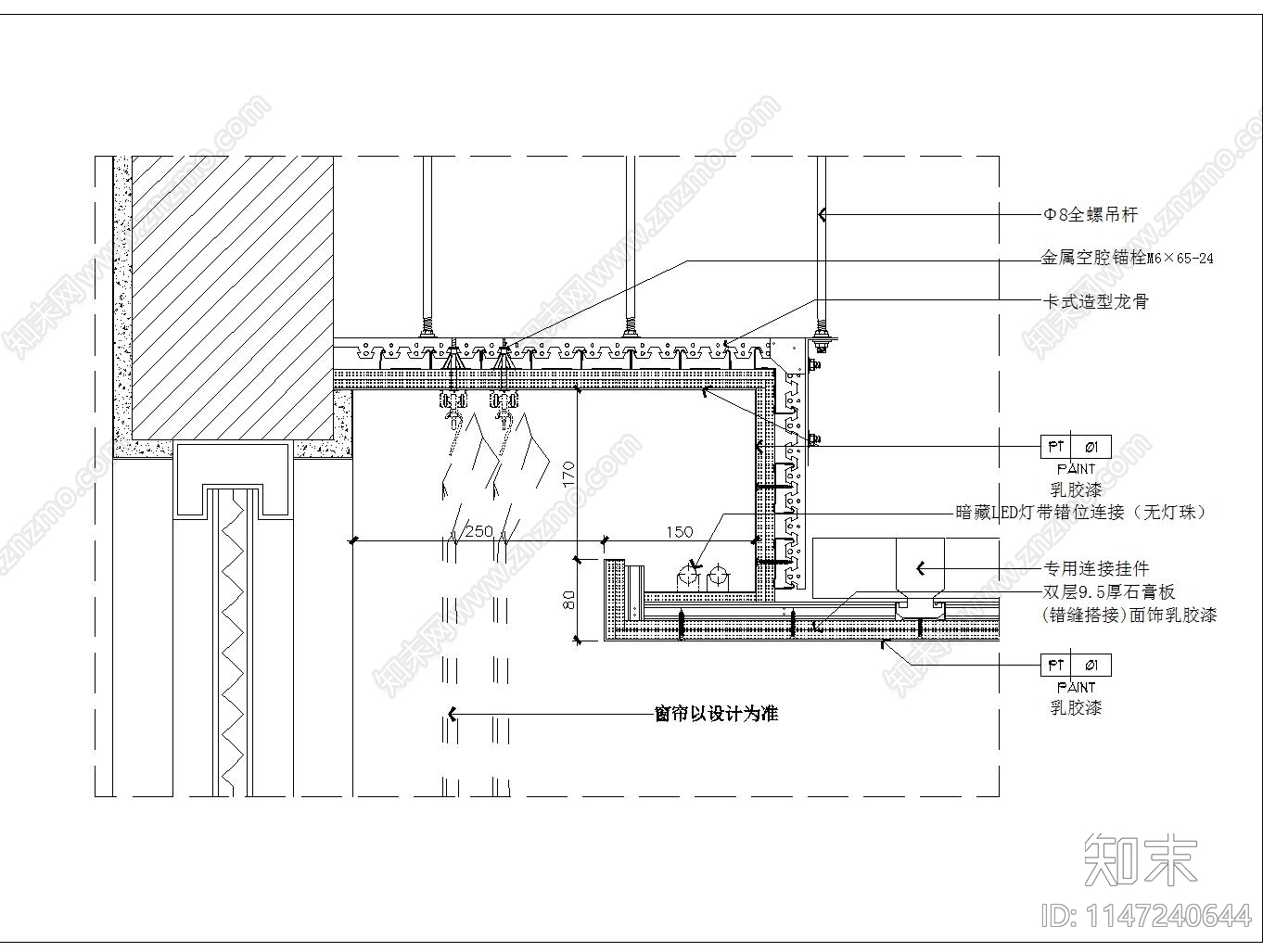 窗帘盒节点详图cad施工图下载【ID:1147240644】