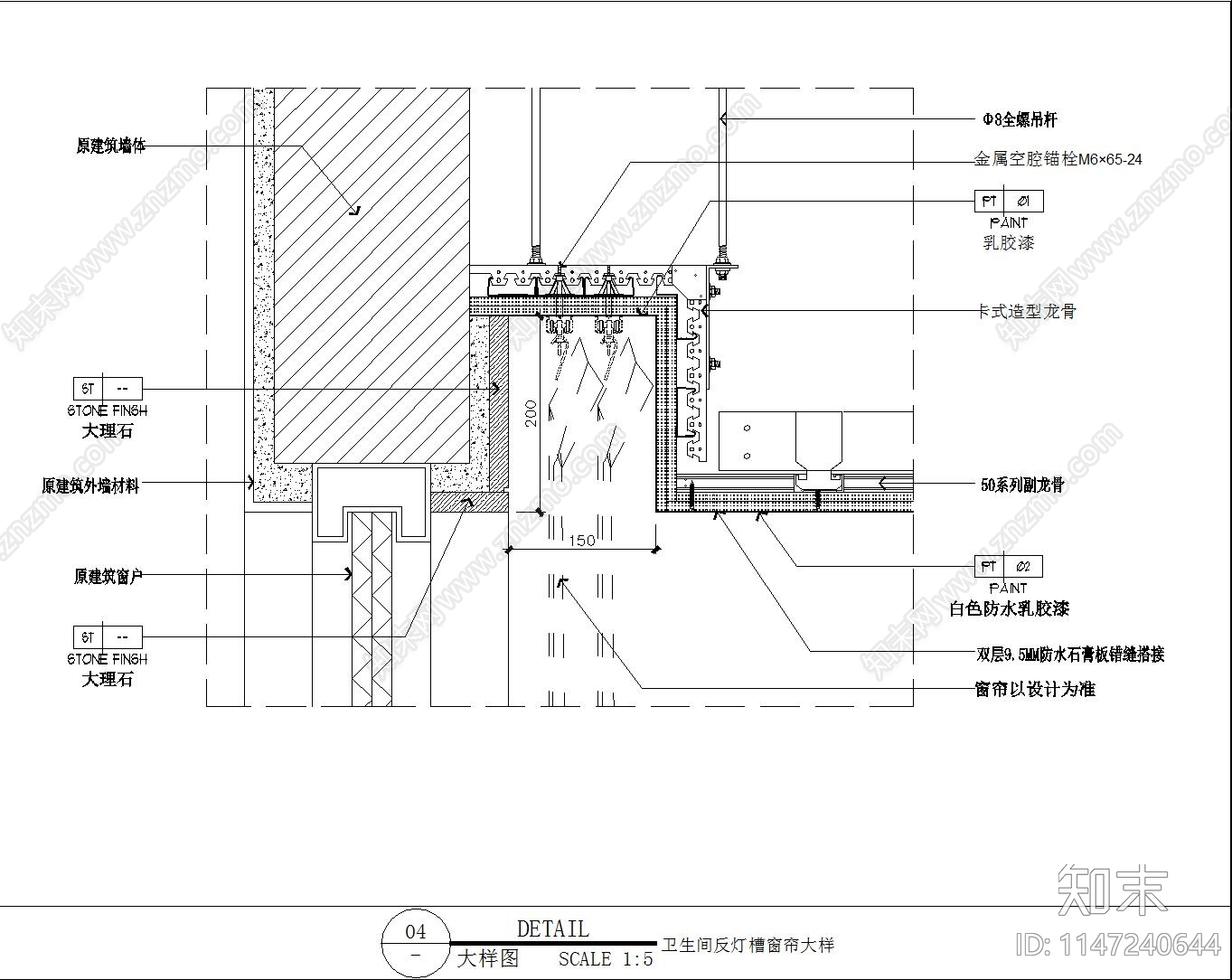 窗帘盒节点详图cad施工图下载【ID:1147240644】