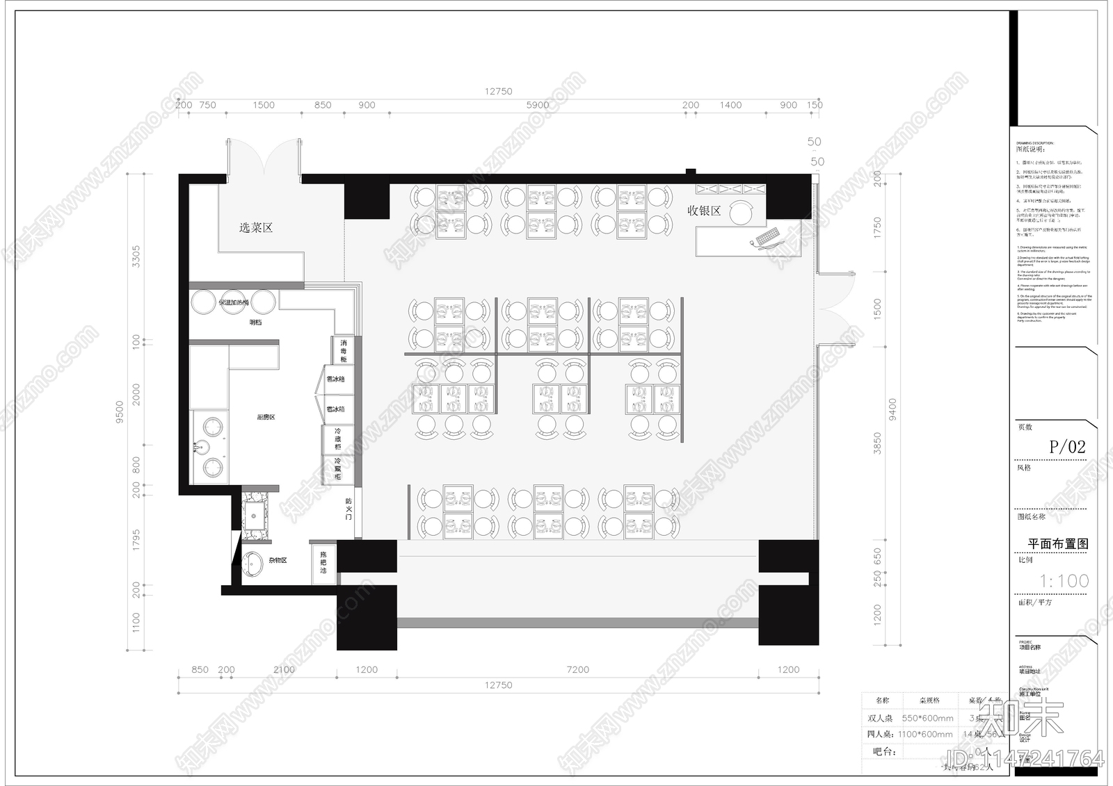 快餐店室内cad施工图下载【ID:1147241764】