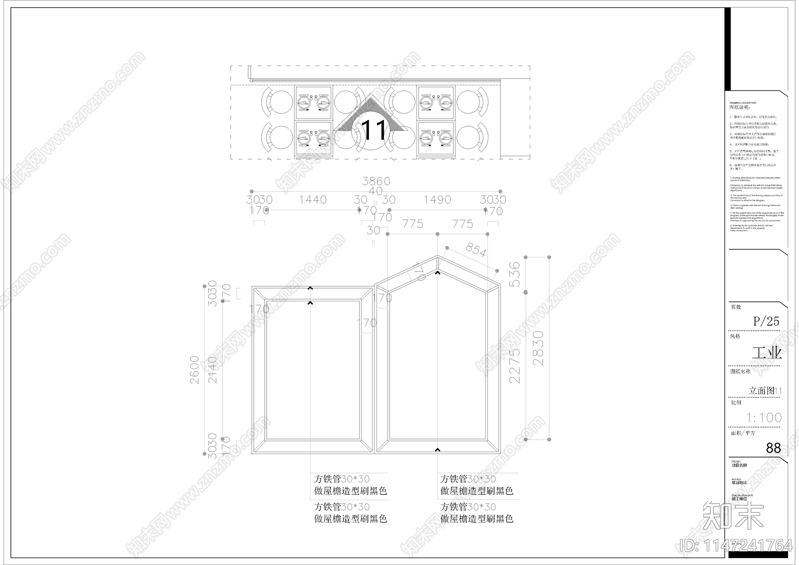 快餐店室内cad施工图下载【ID:1147241764】