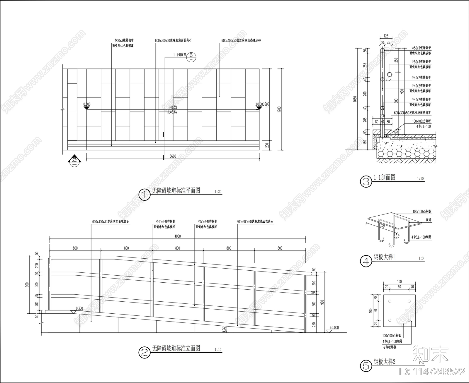 无障碍坡道标准段栏杆详图施工图下载【ID:1147243522】