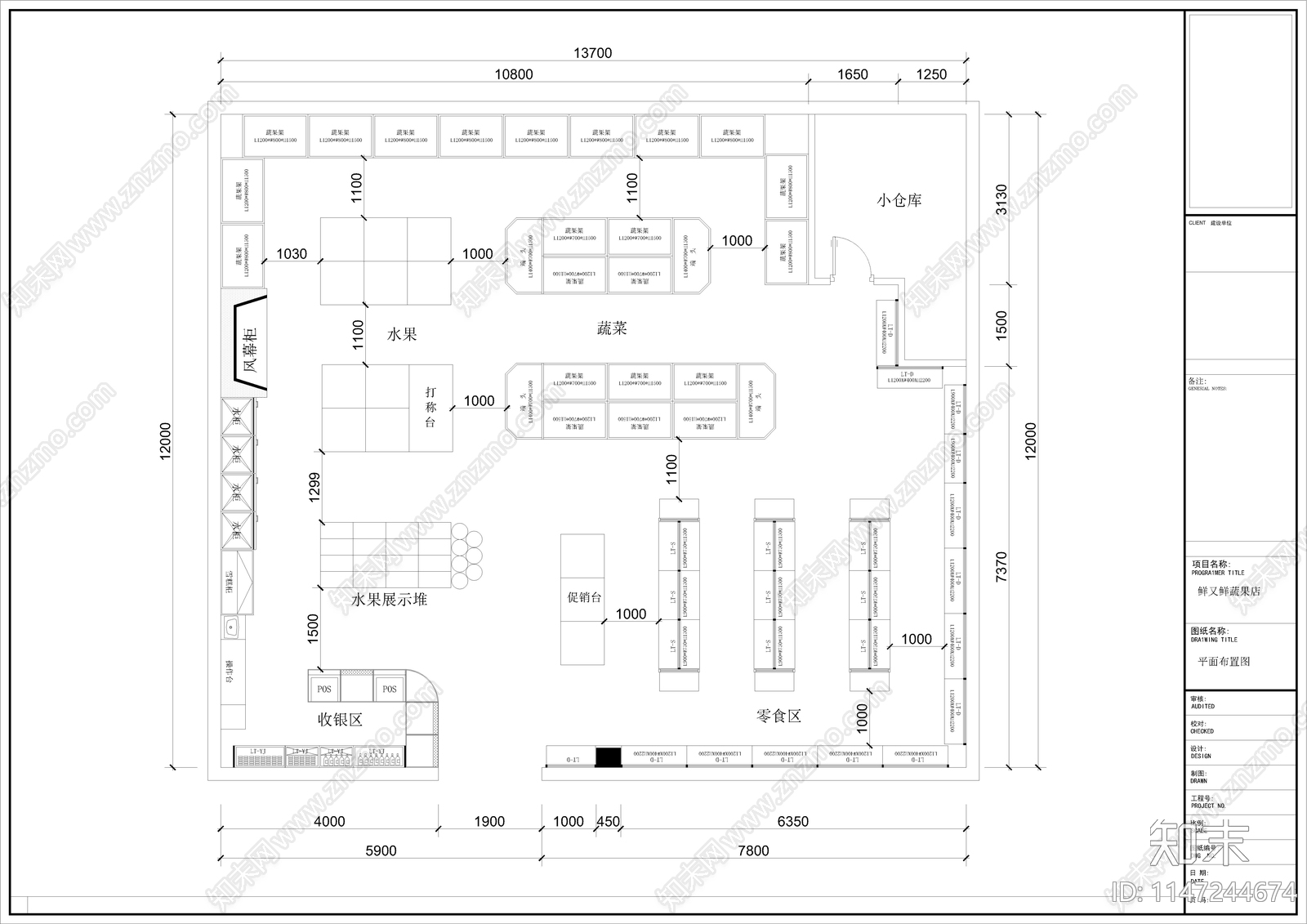 生鲜水果店平面施工图下载【ID:1147244674】