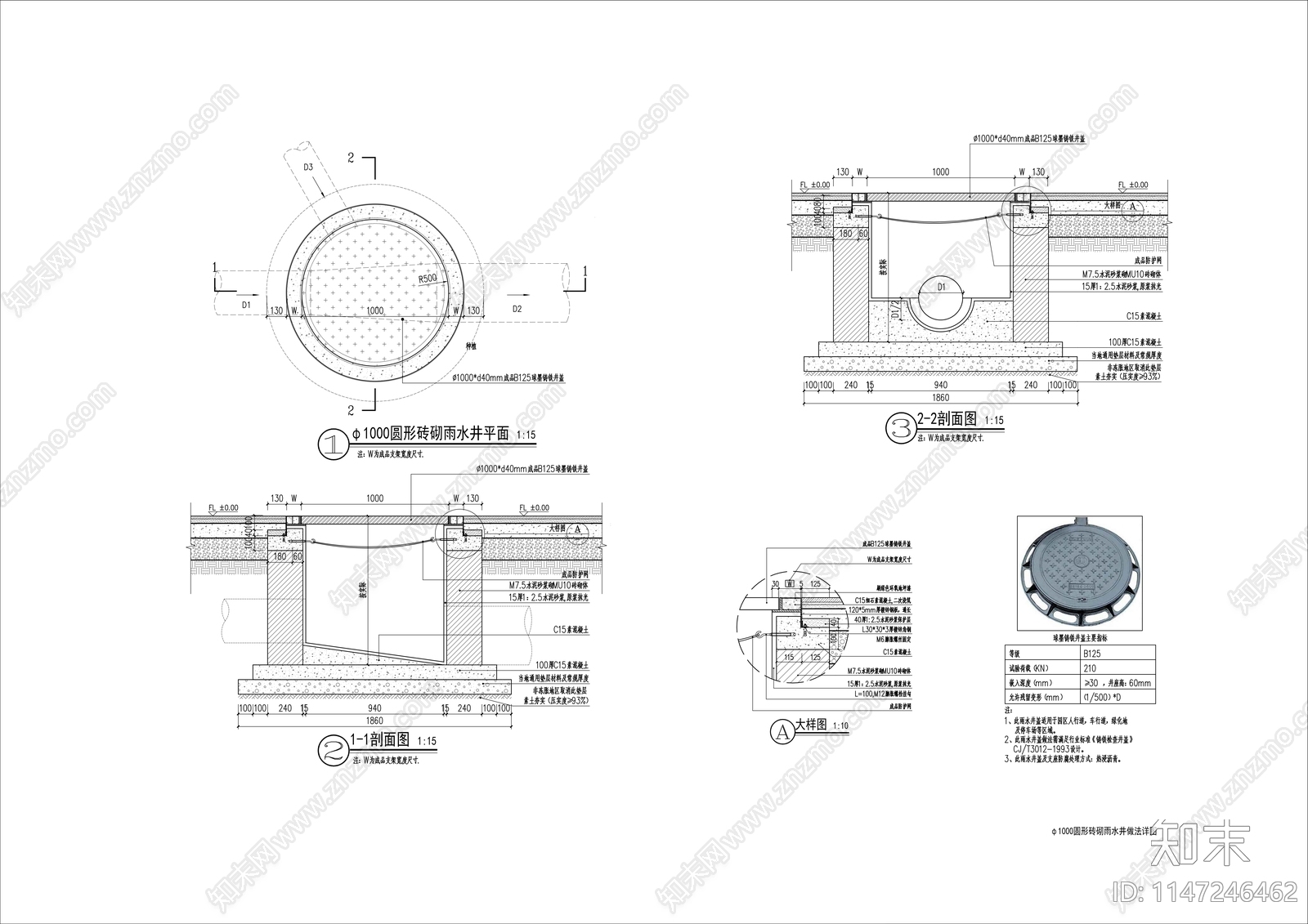 检查井做法详图cad施工图下载【ID:1147246462】