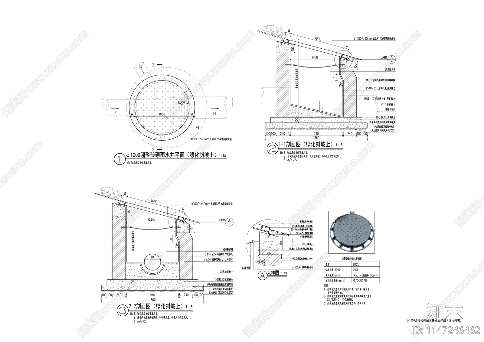 检查井做法详图cad施工图下载【ID:1147246462】