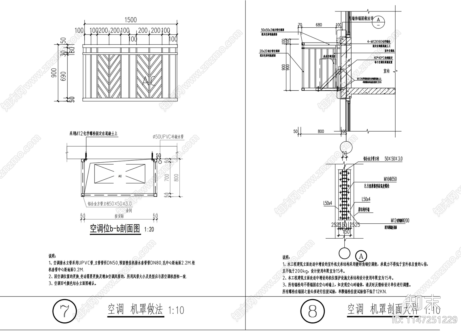 空调机罩节点cad施工图下载【ID:1147251229】