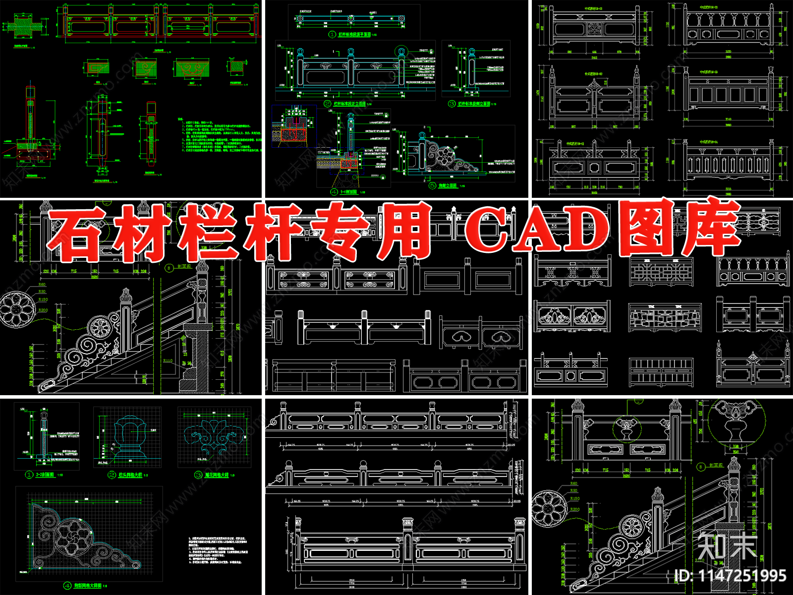 石材栏杆中详图cad施工图下载【ID:1147251995】